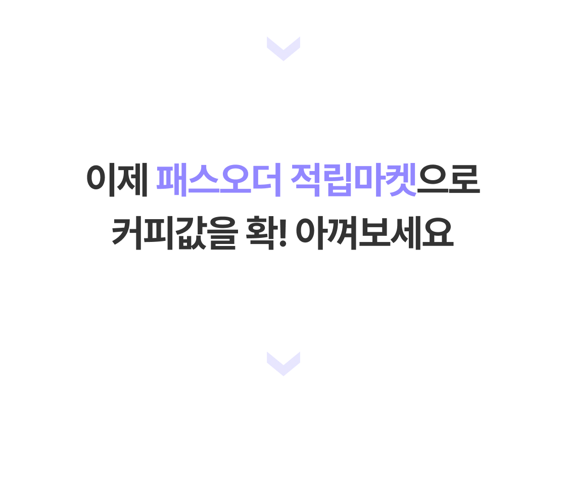 키워드 적립마켓