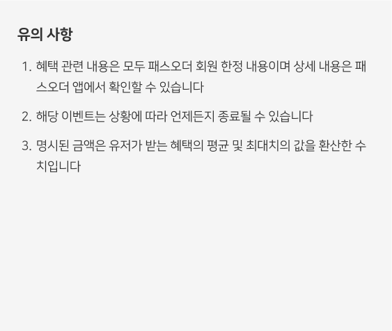 패스오더 Image