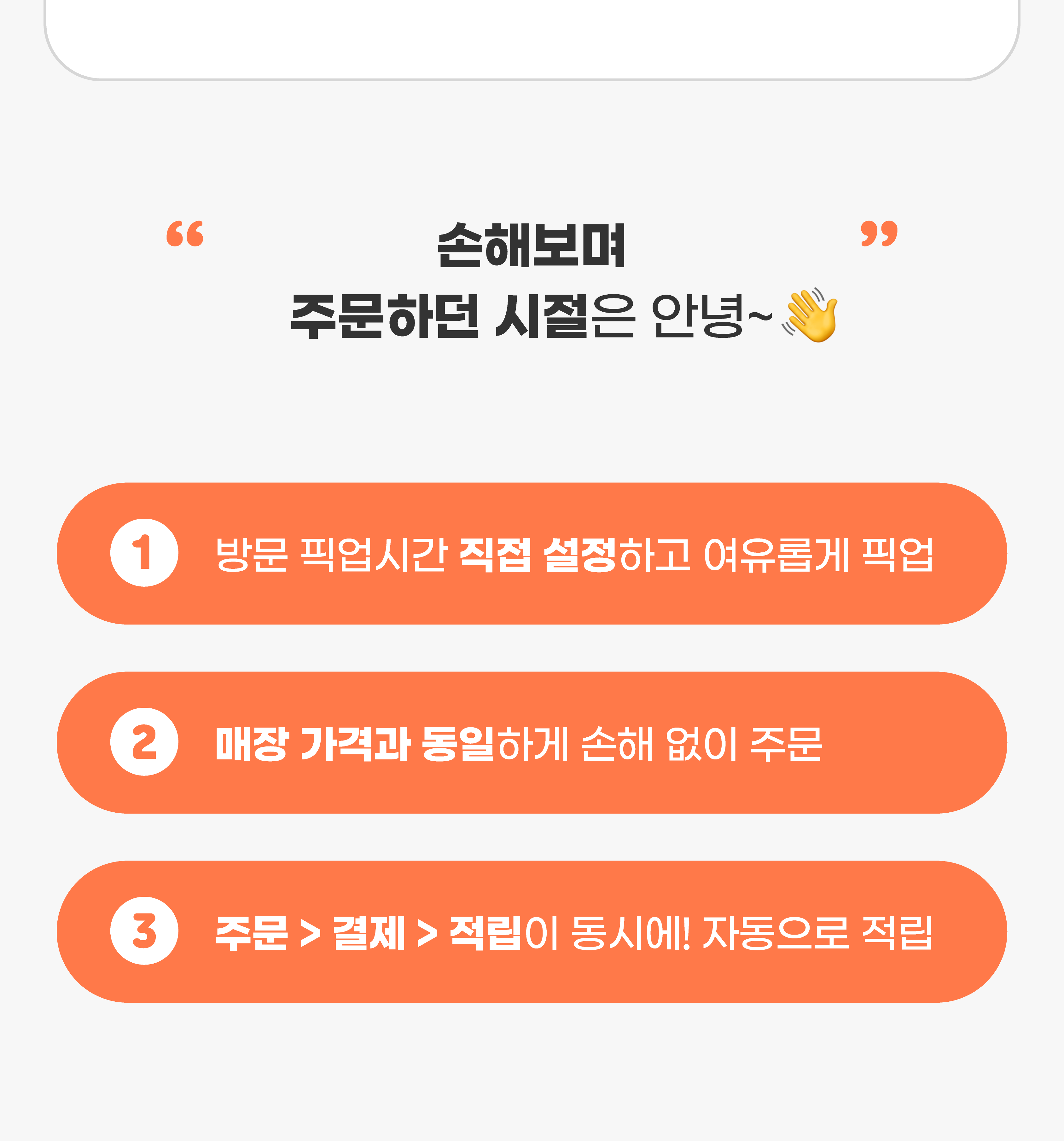 패스오더 Image