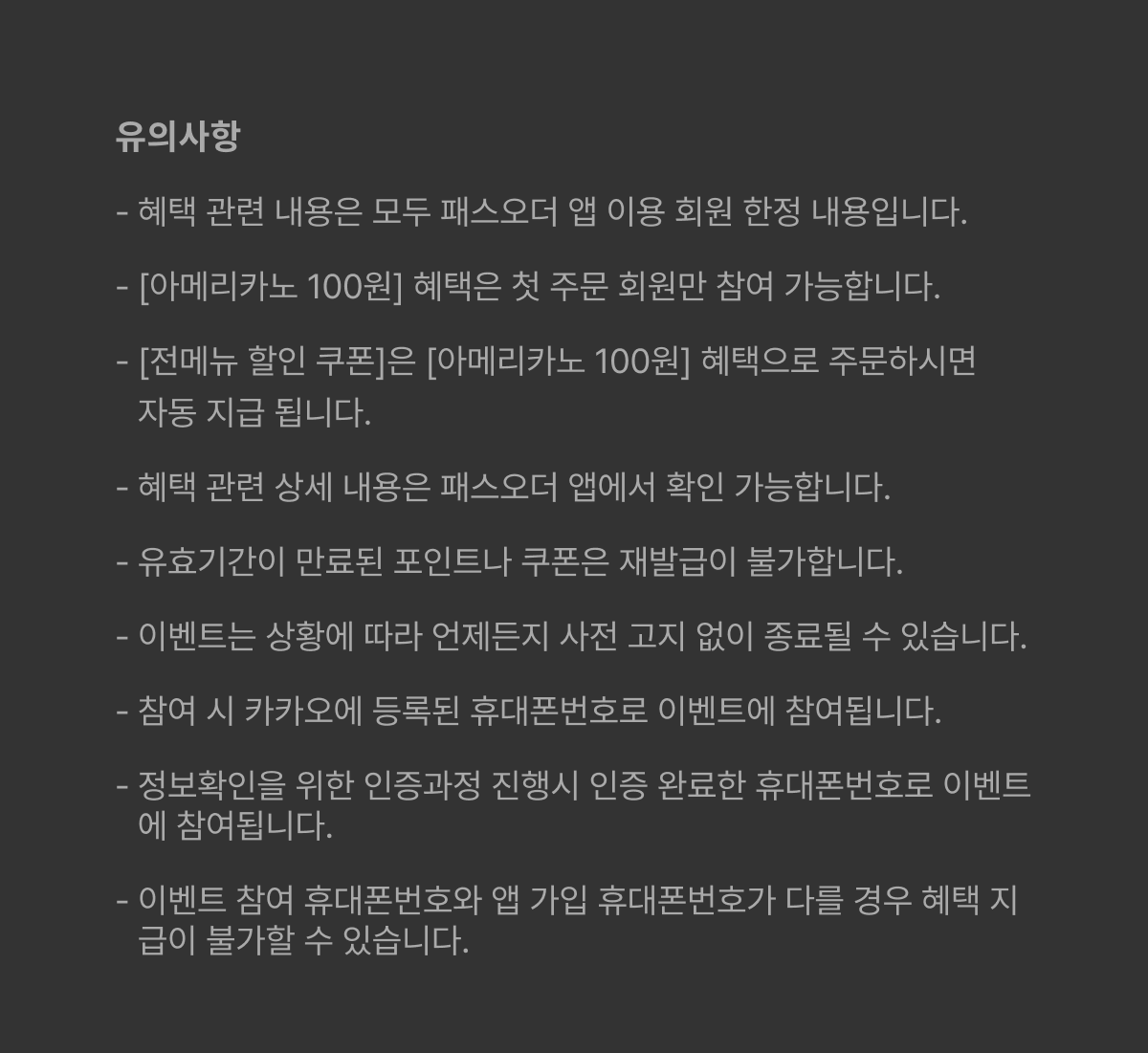 패스오더 Image