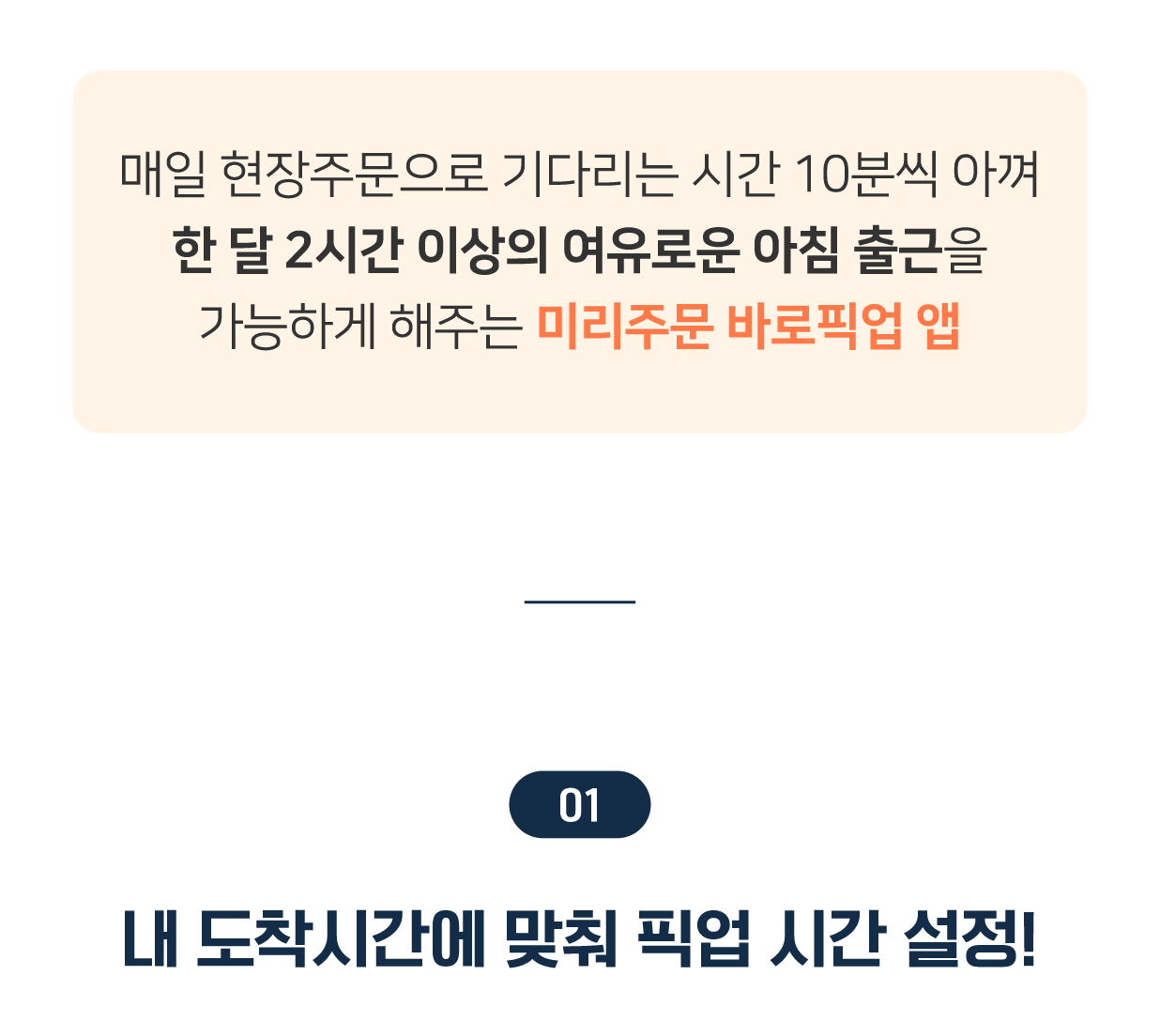 패스오더 Image