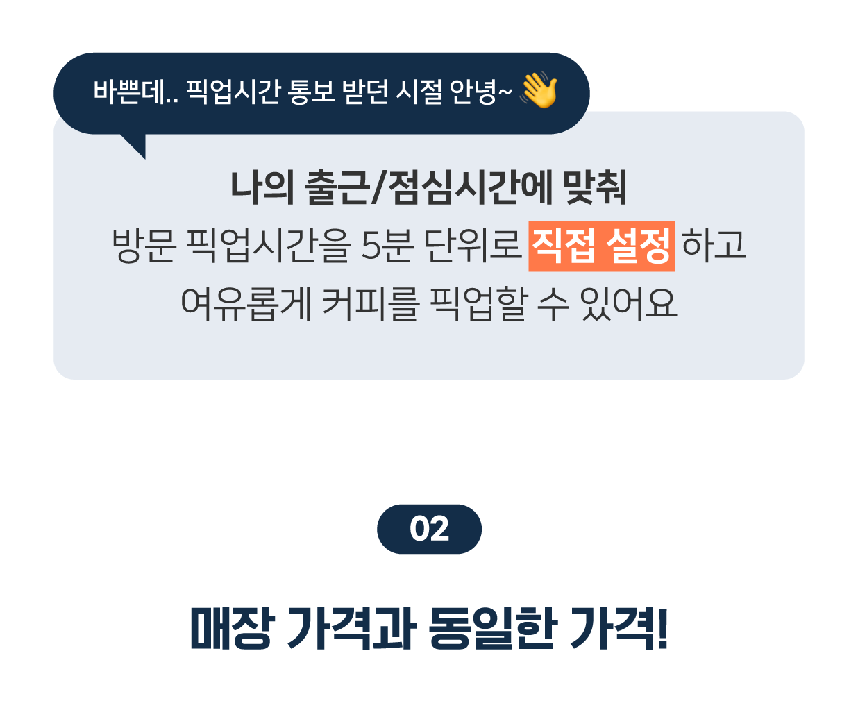 패스오더 Image