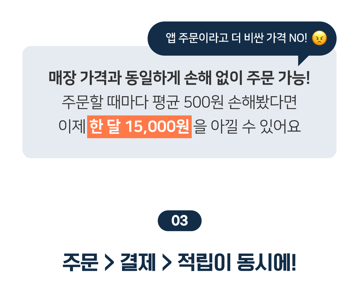 패스오더 Image