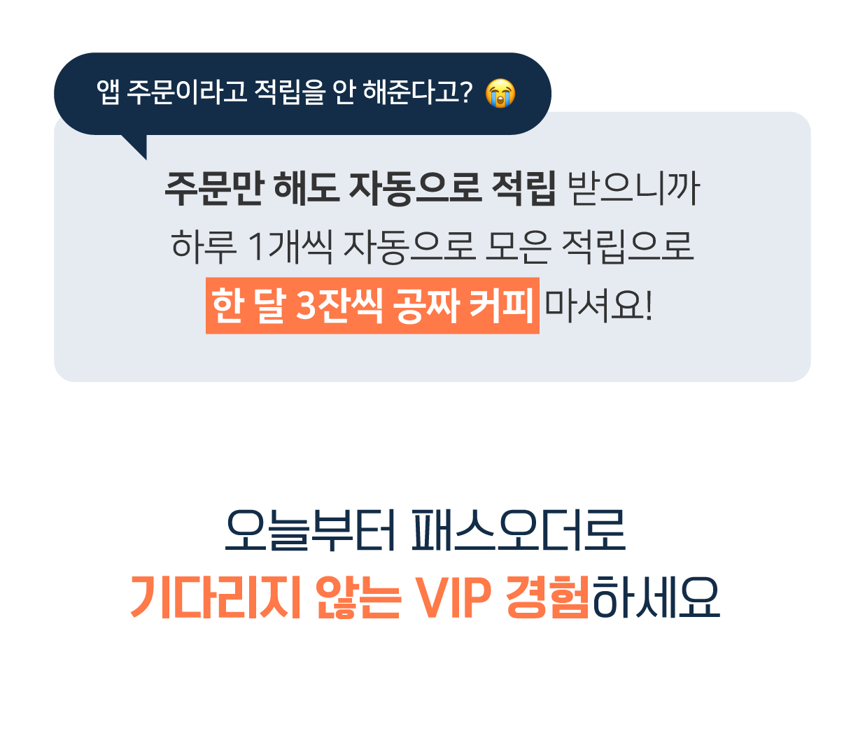 패스오더 Image