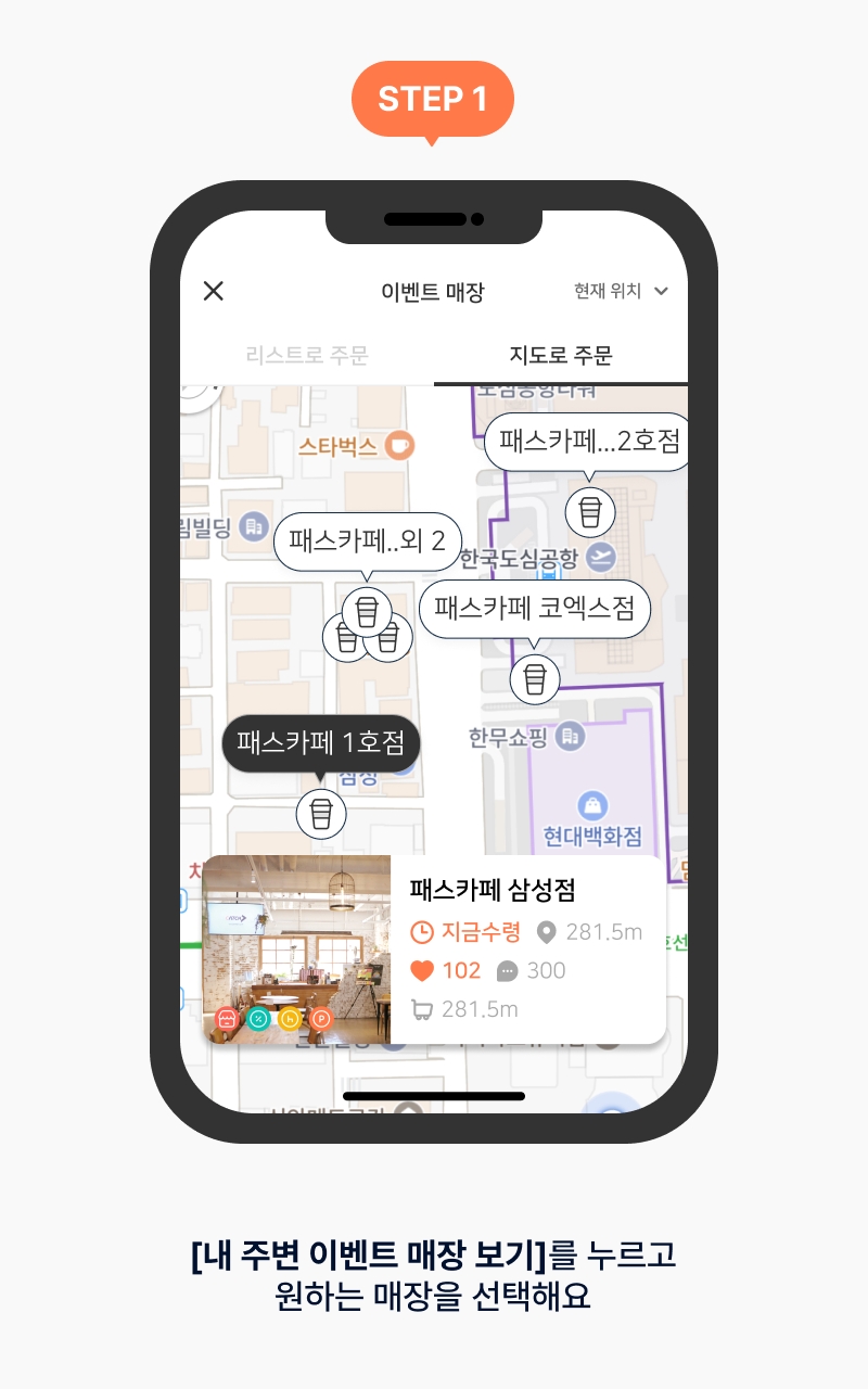 패스오더 이미지