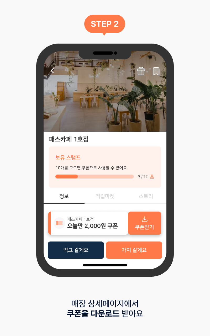 패스오더 이미지