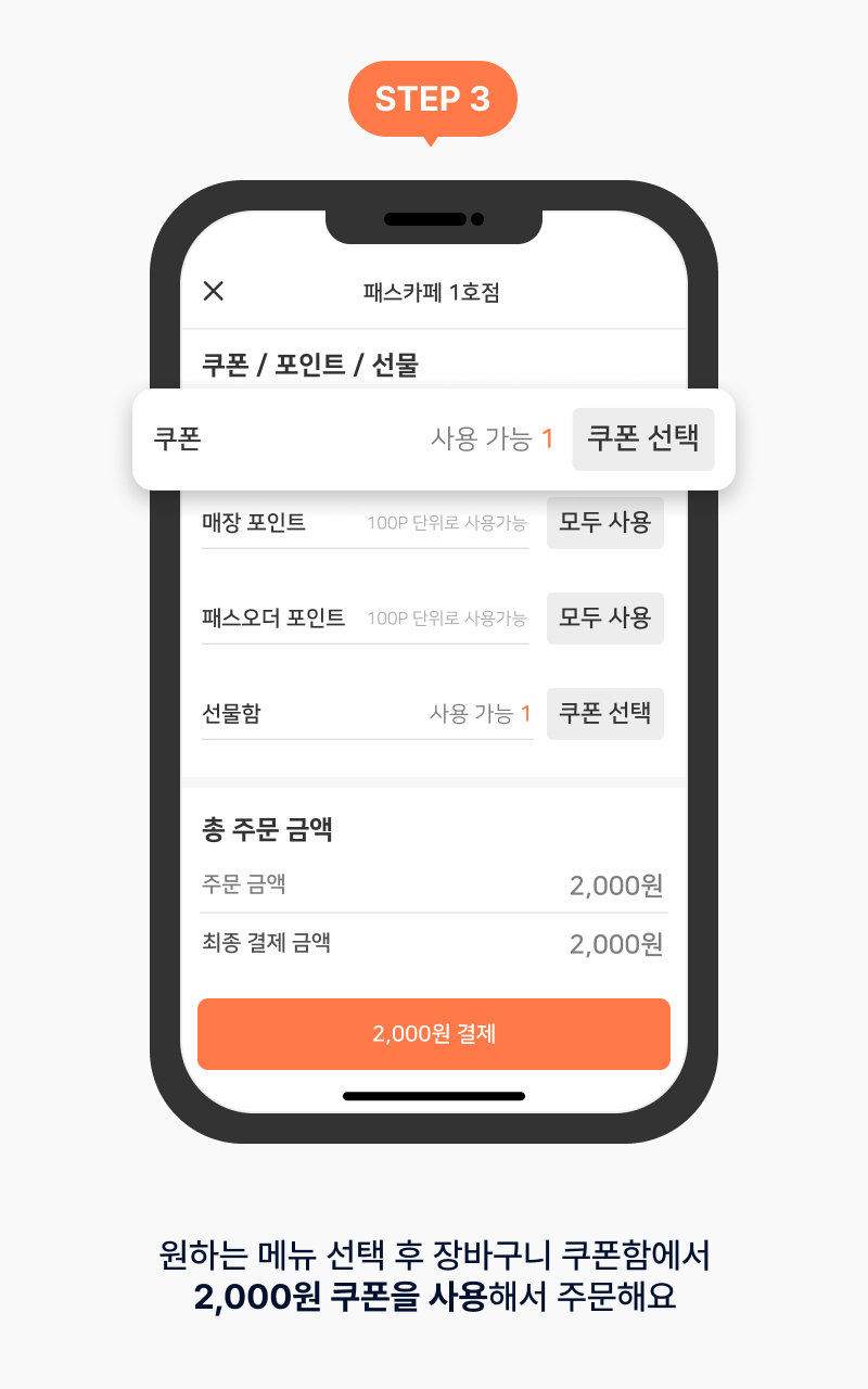 패스오더 이미지