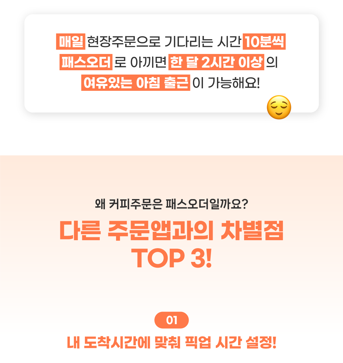 패스오더 이미지