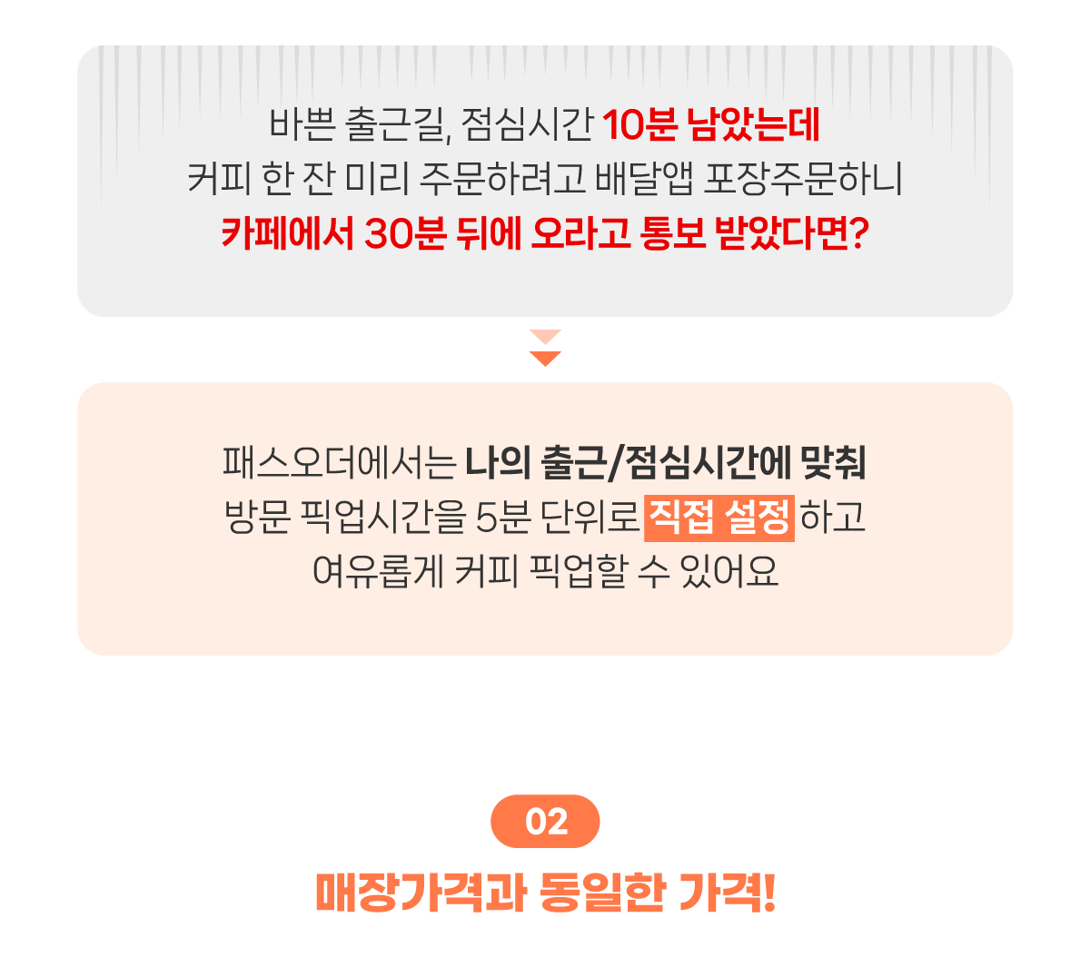 패스오더 이미지