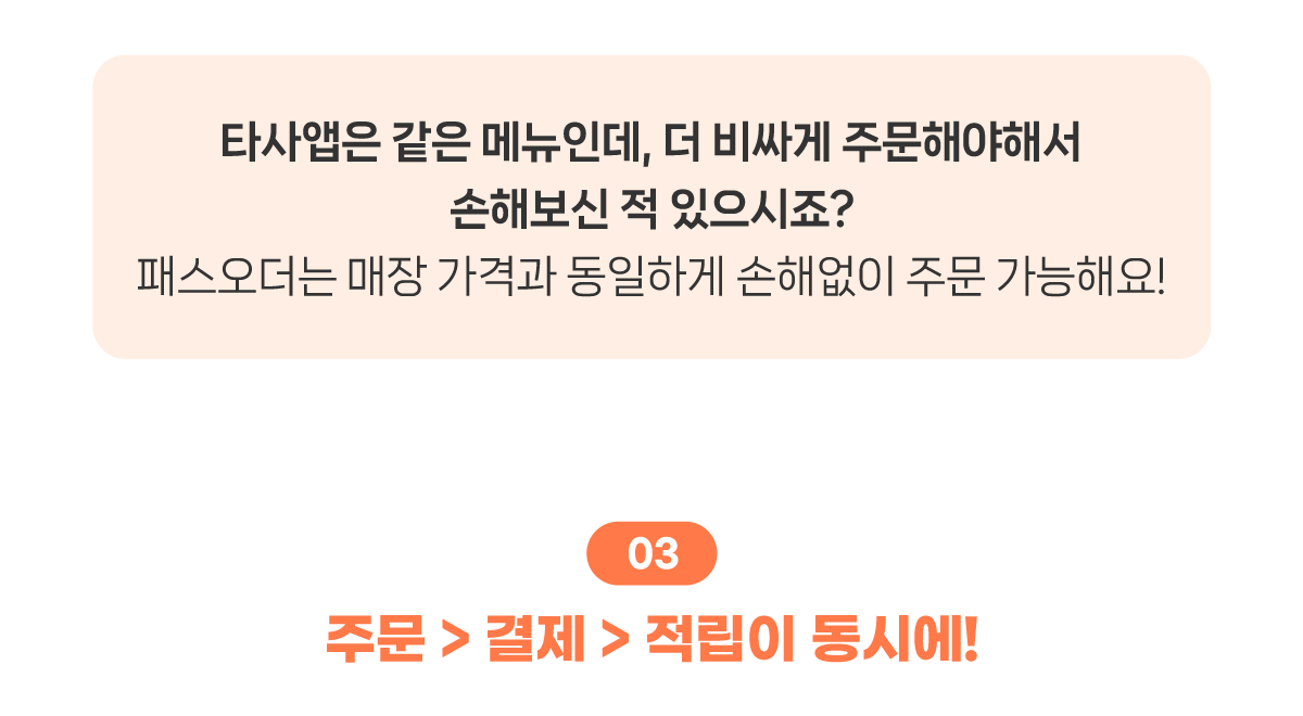 패스오더 이미지
