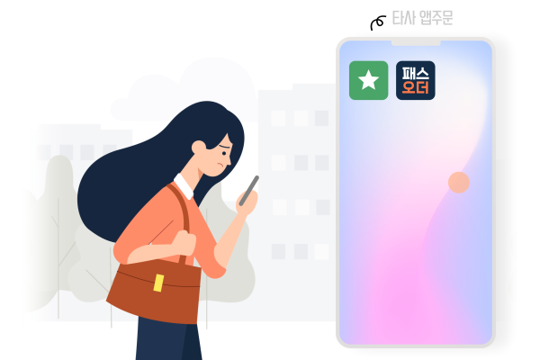 패스오더 모션 이미지