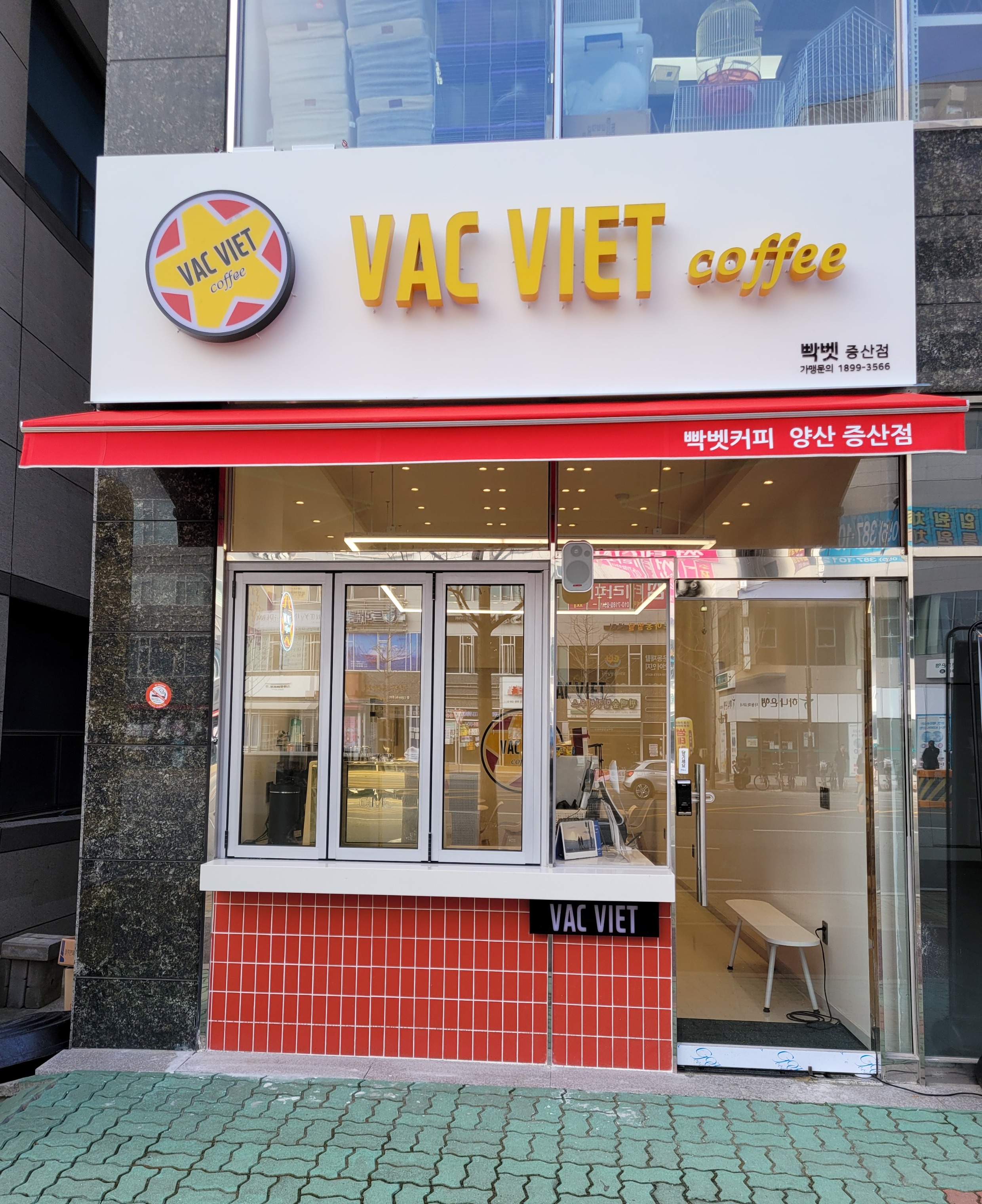 빡벳커피 양산증산점