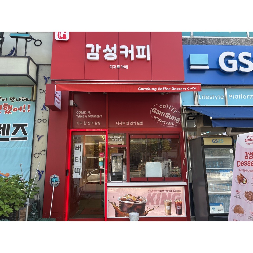 감성커피 유성온천역점 매장 이미지