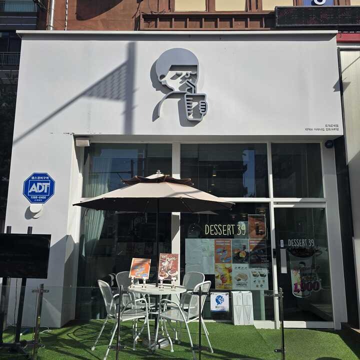 디저트39 김포사우점