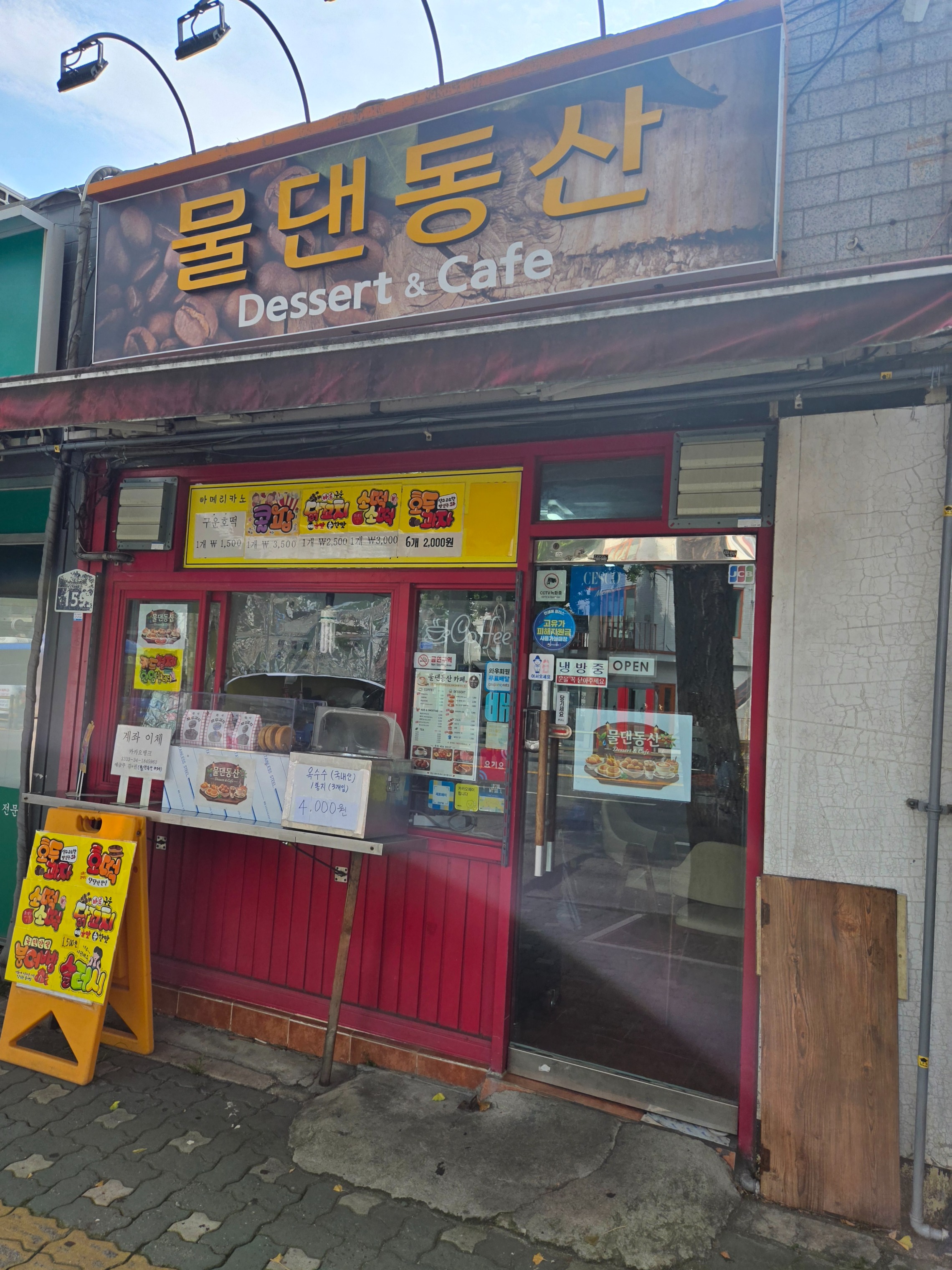 물댄동산 카페 매장 이미지