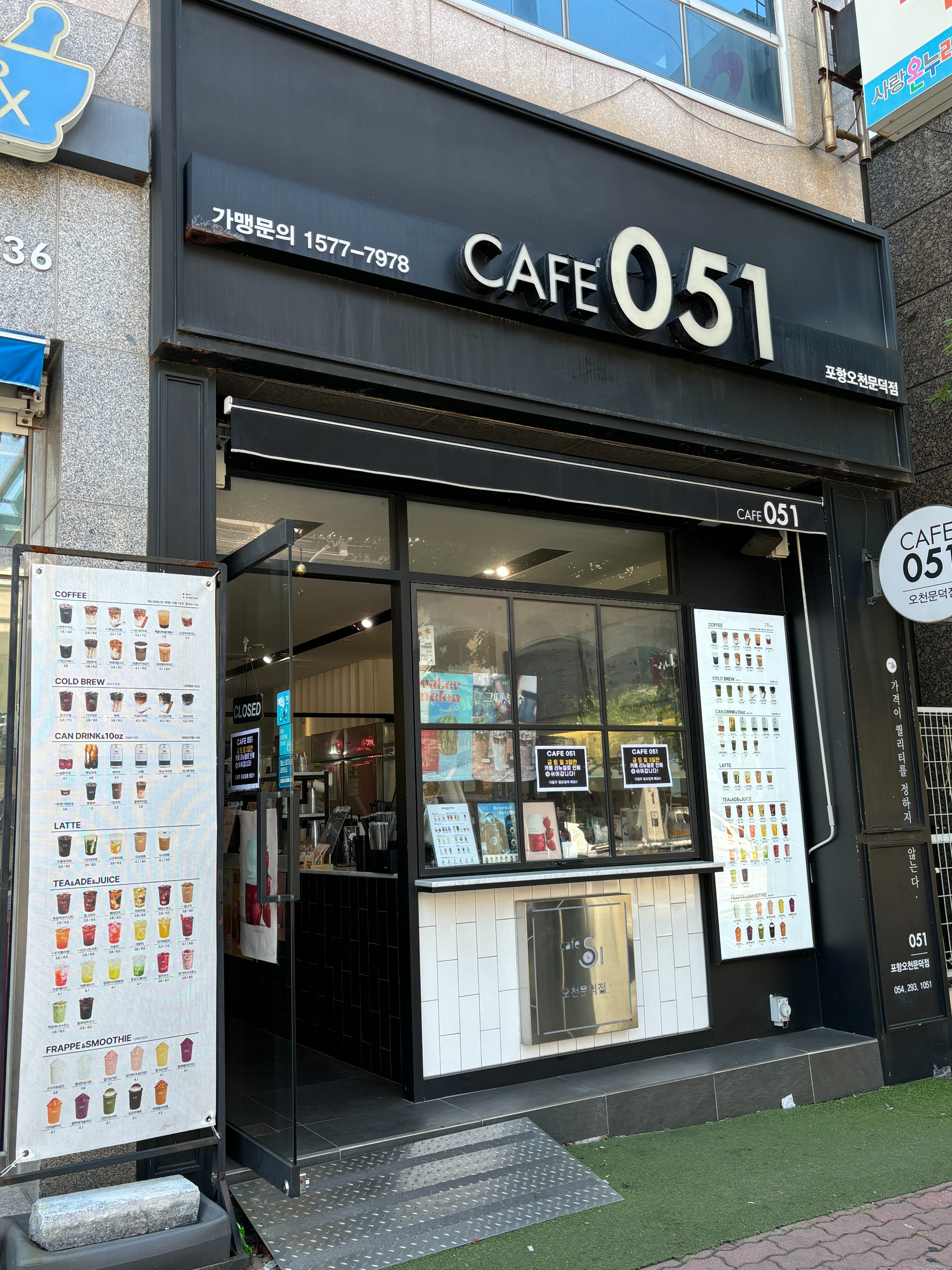 카페051 포항오천문덕점