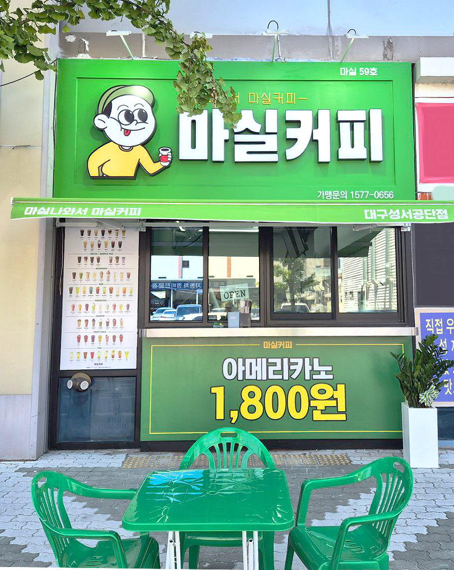 매장 이미지