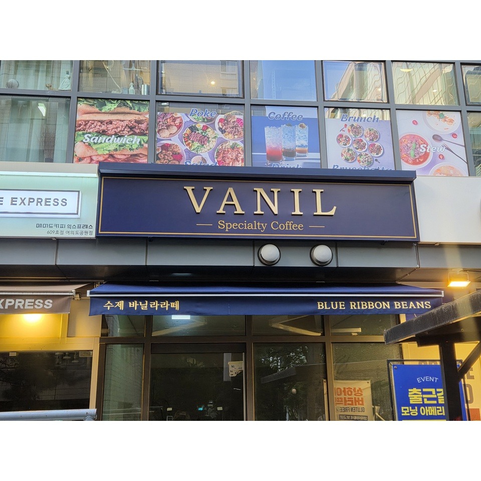 VANIL 매장 이미지