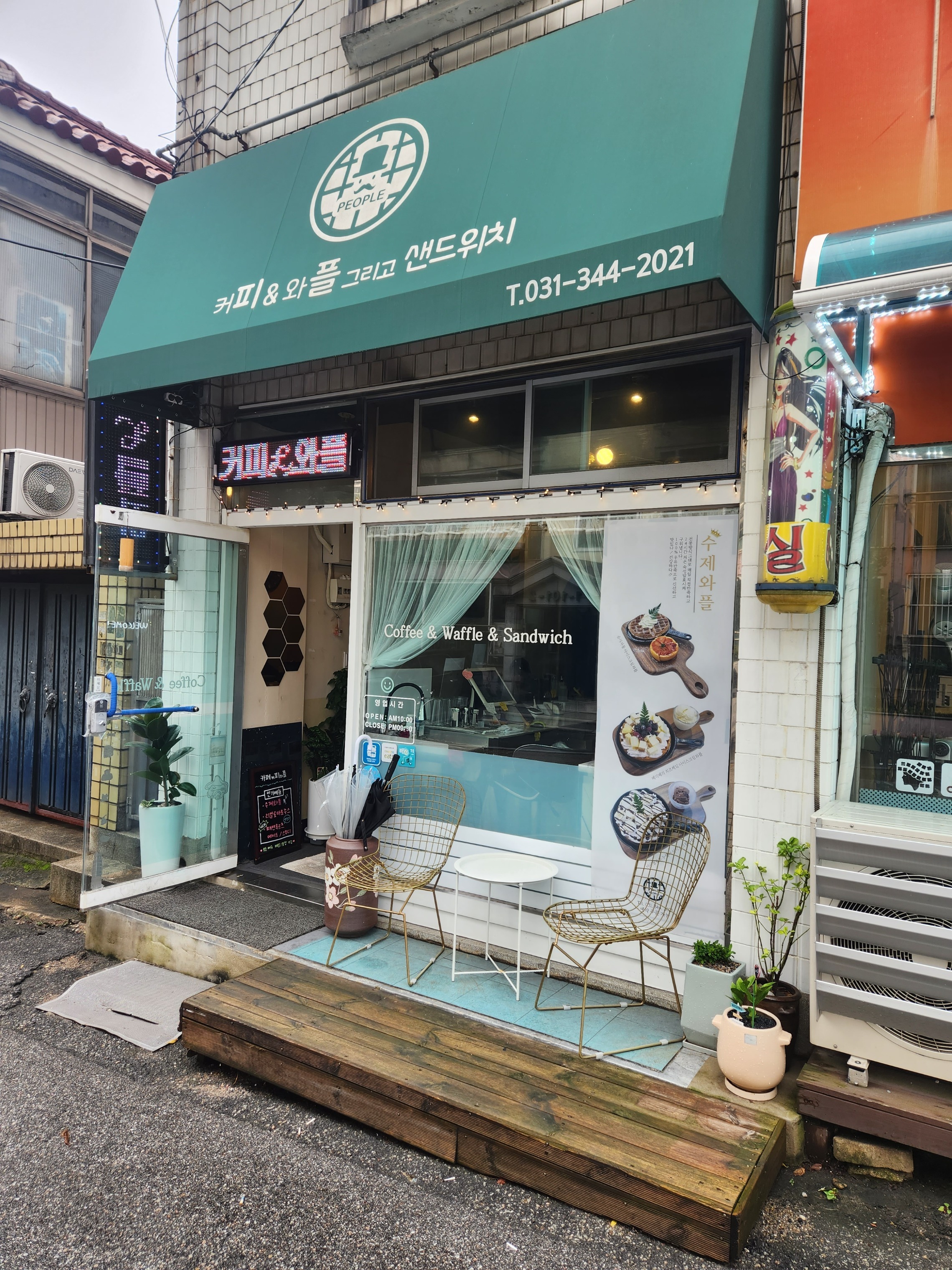 카페피플