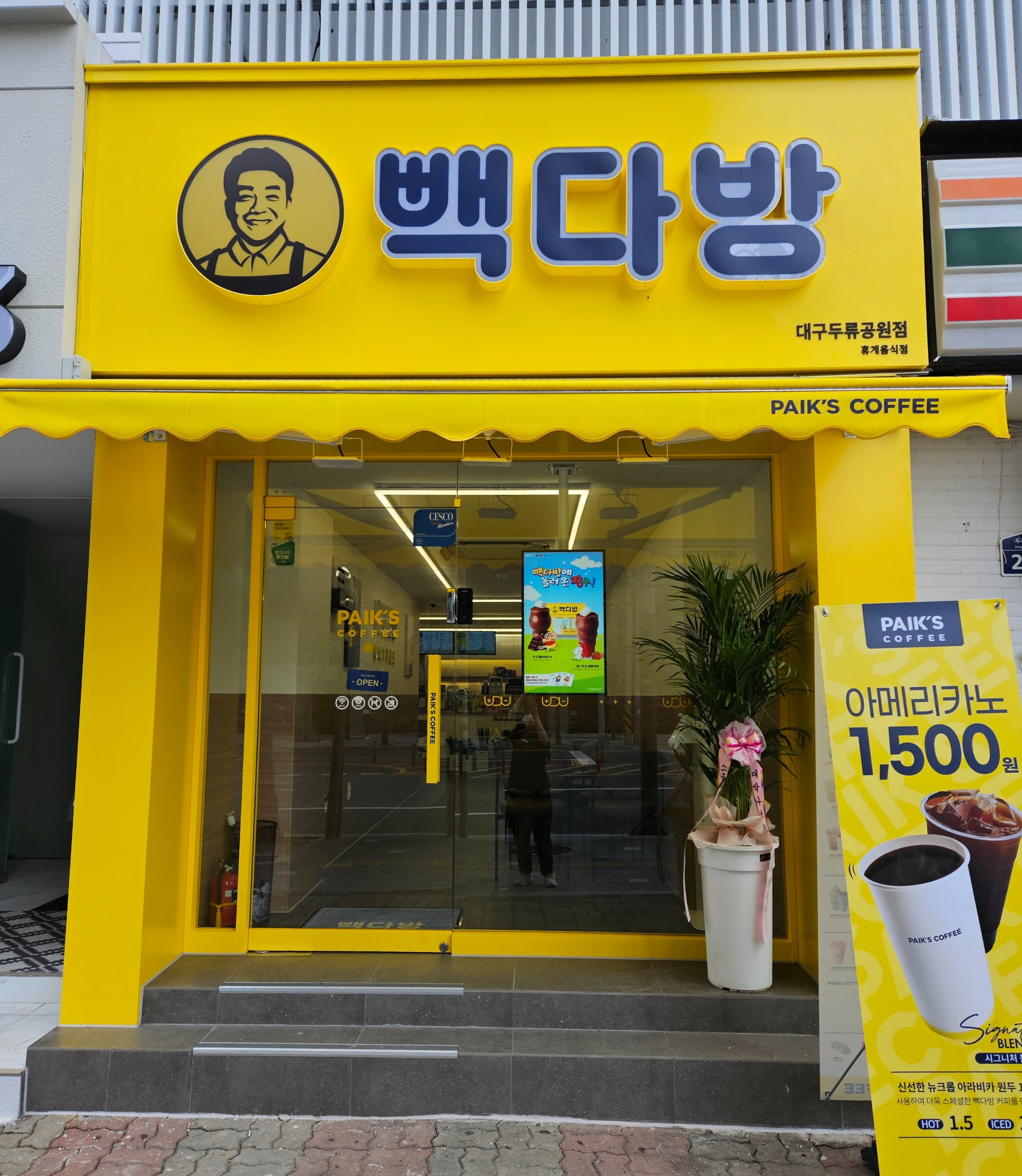 매장 이미지