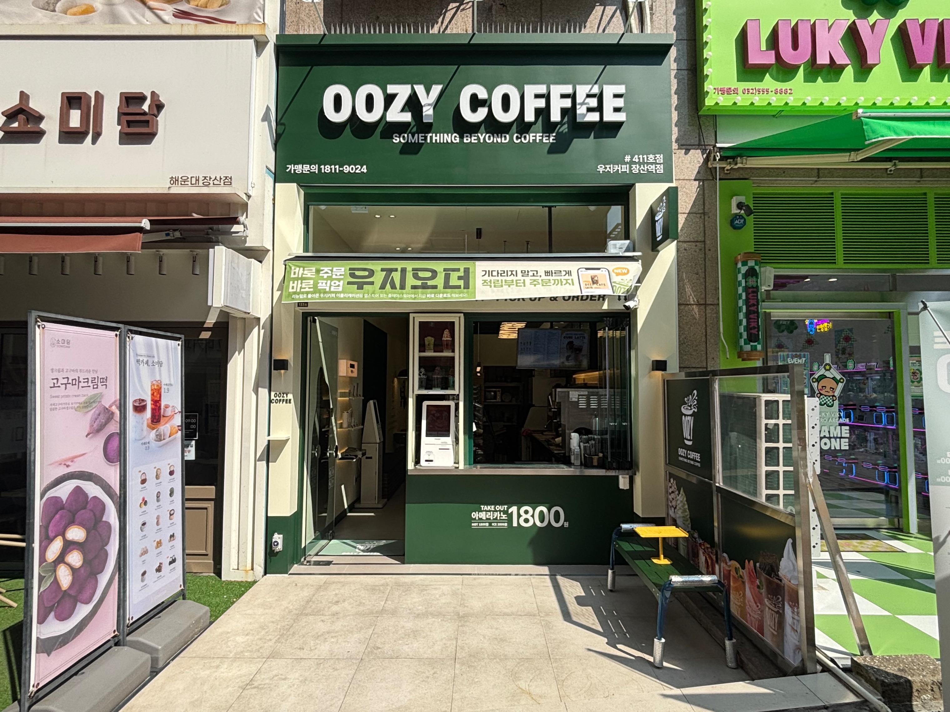 우지커피 장산역점