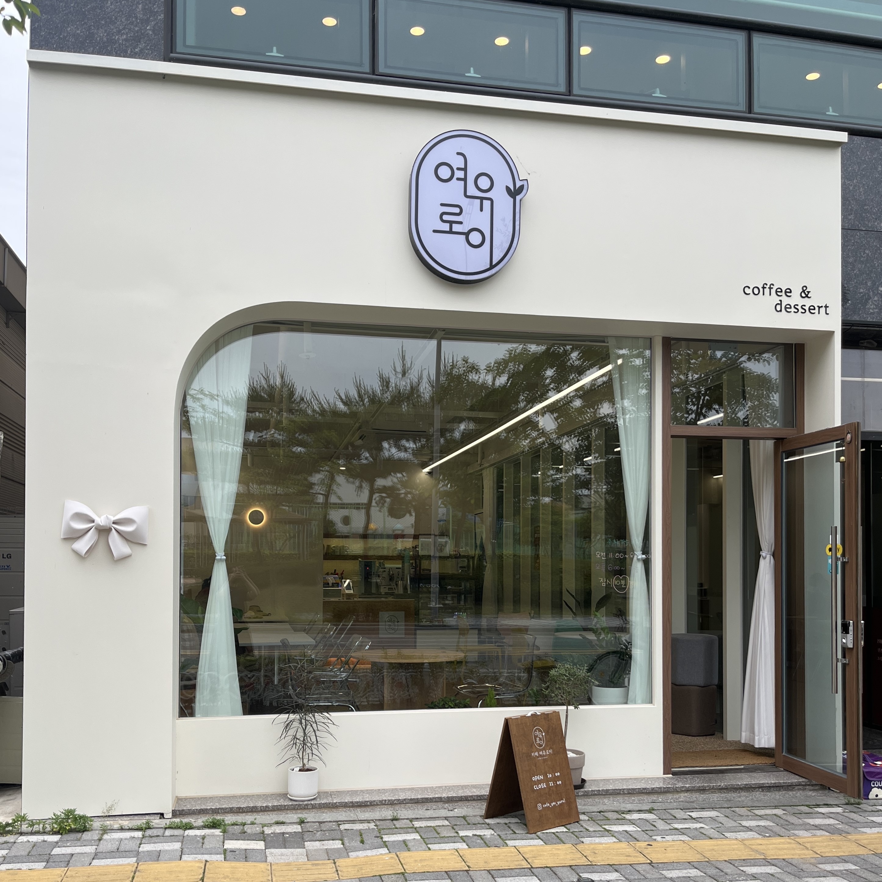 여유로이 매장 이미지