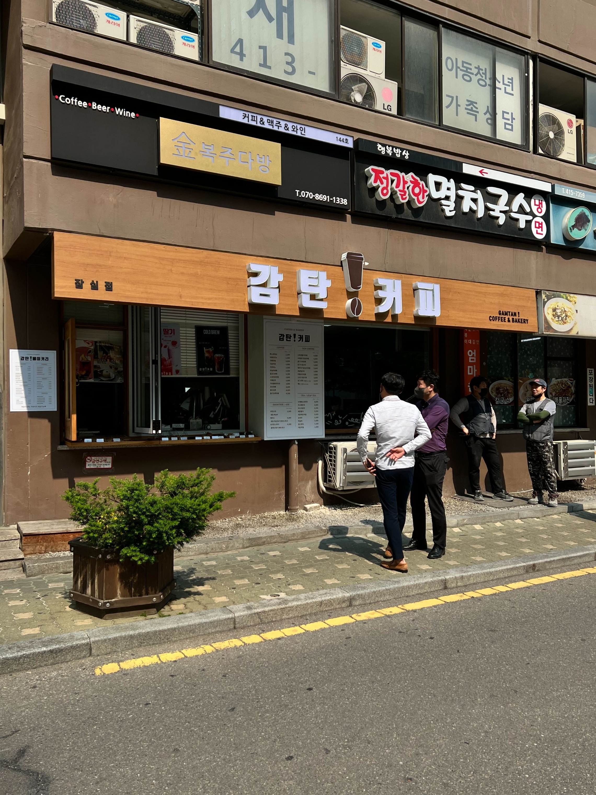 감탄커피