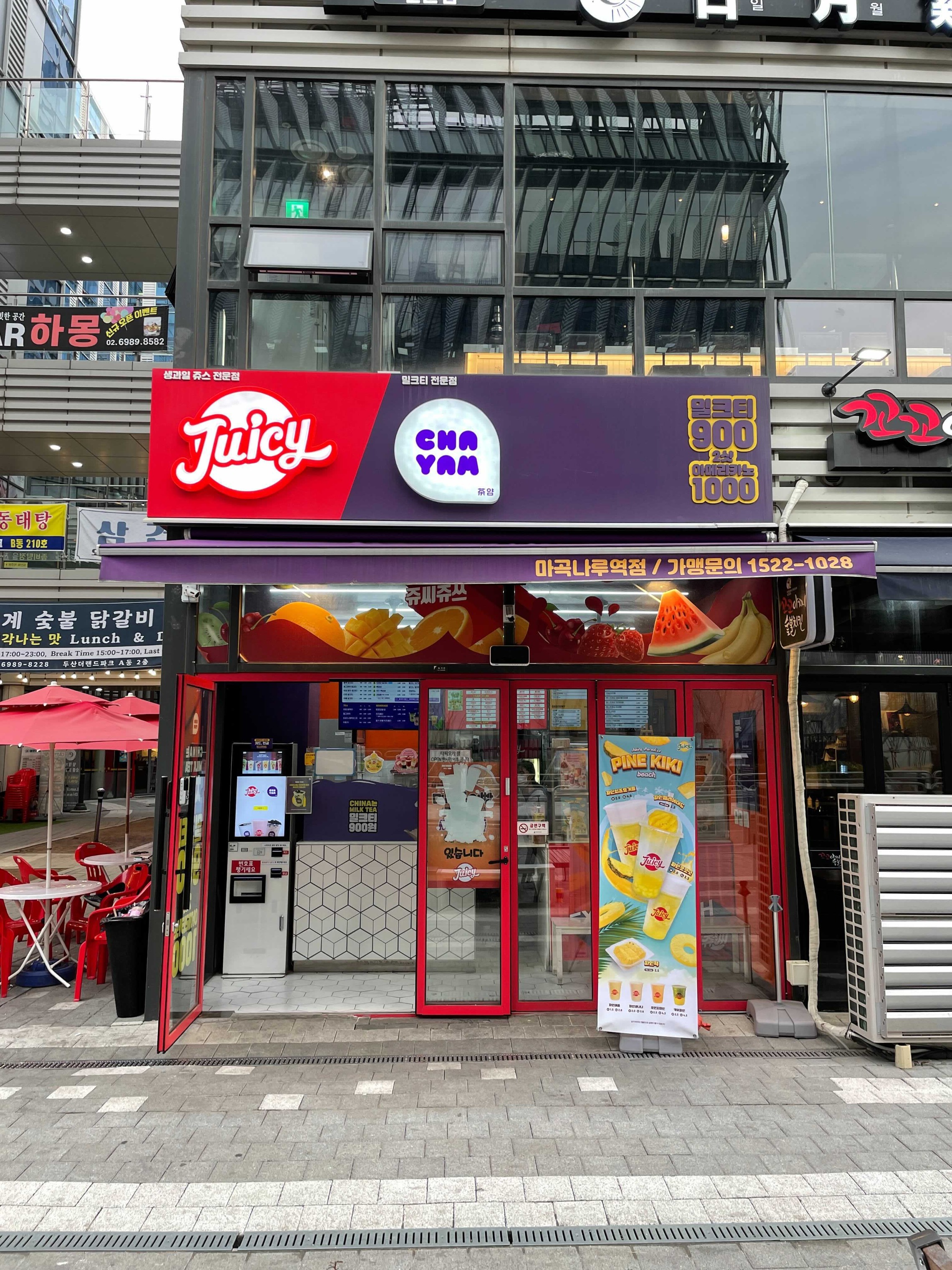 쥬씨&차얌 마곡나루점