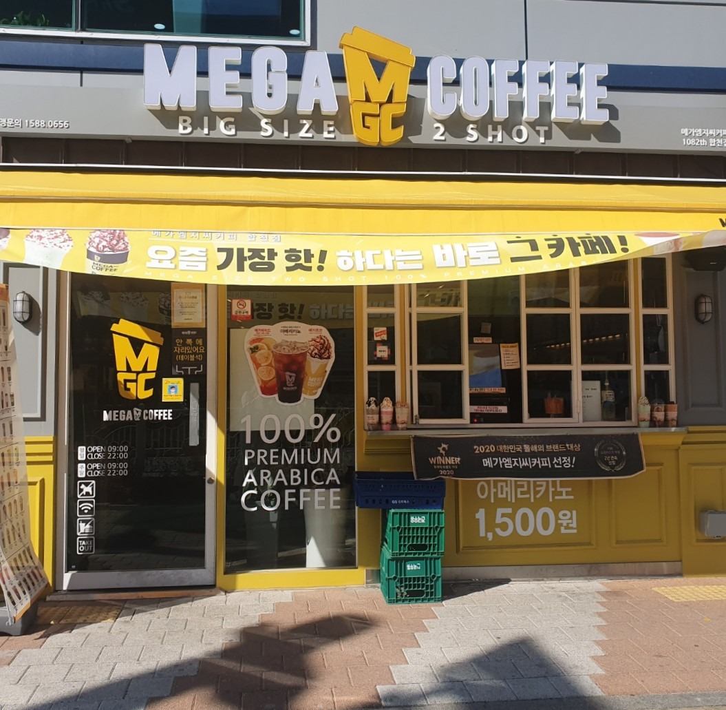 메가커피 합천점 매장 이미지