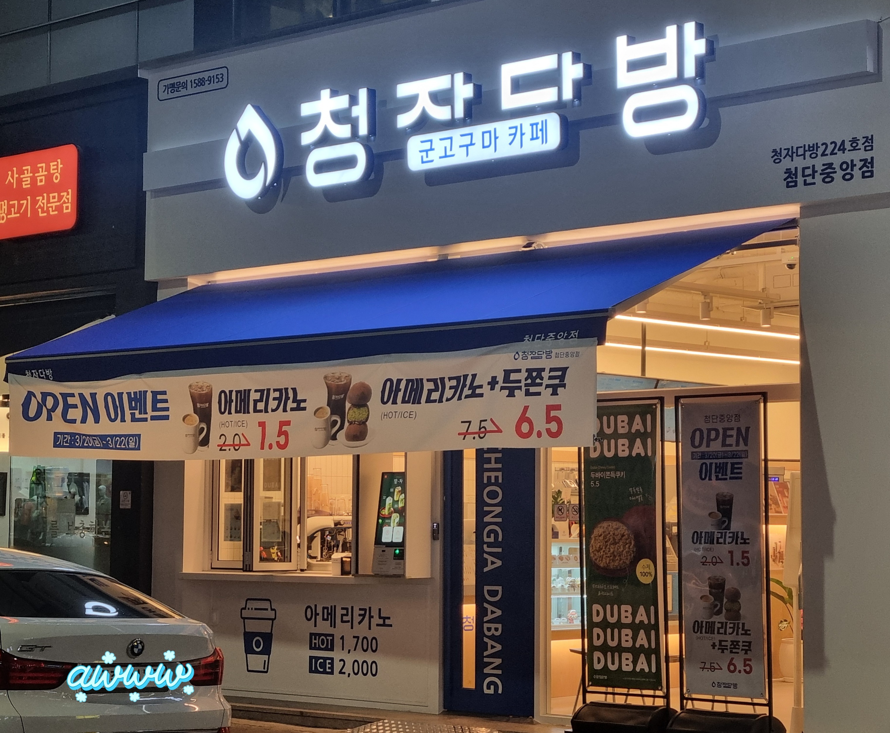 매장 이미지