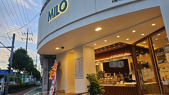 (MILO)마일로 거제시청점