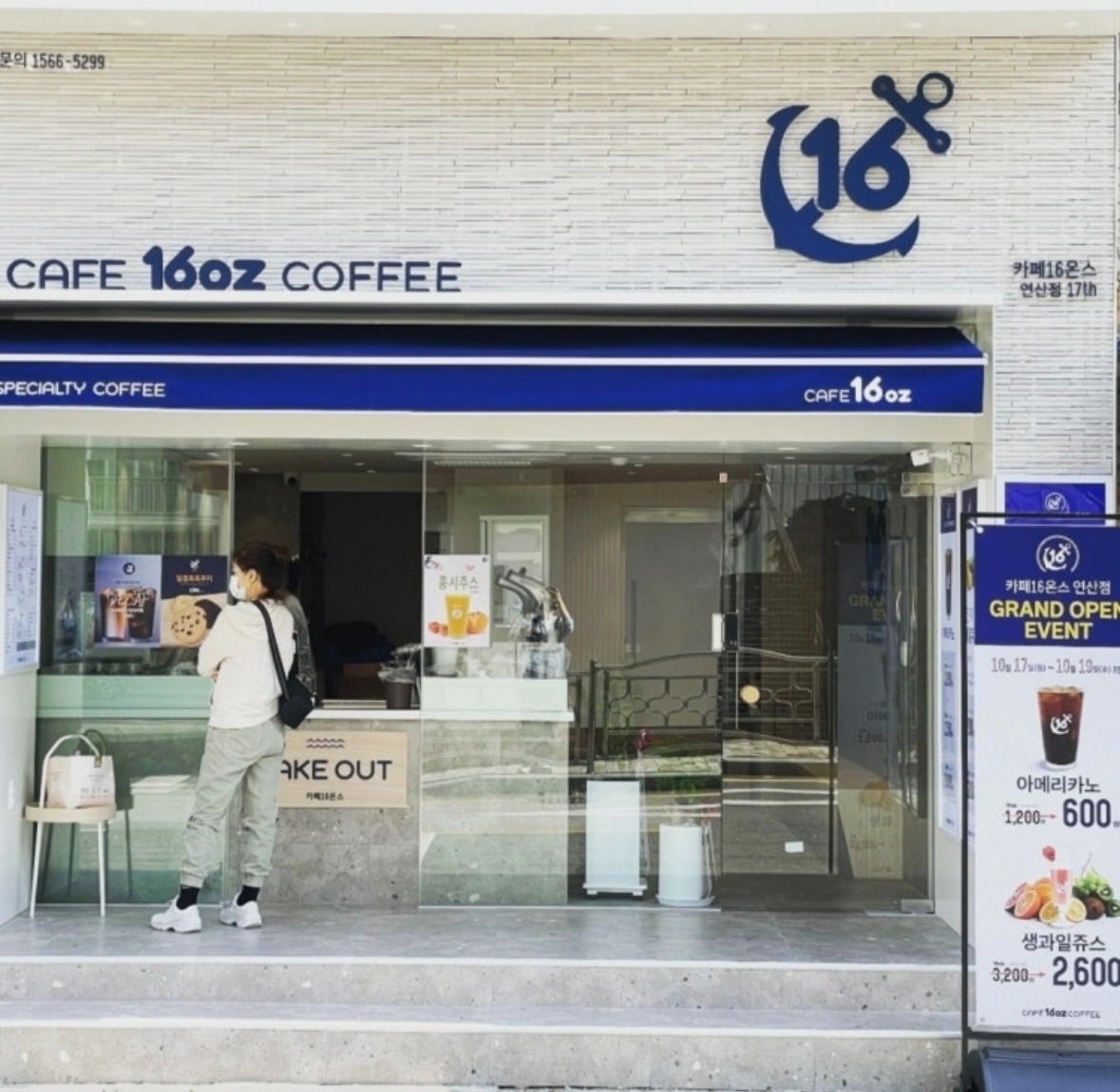 카페16온스 연산점