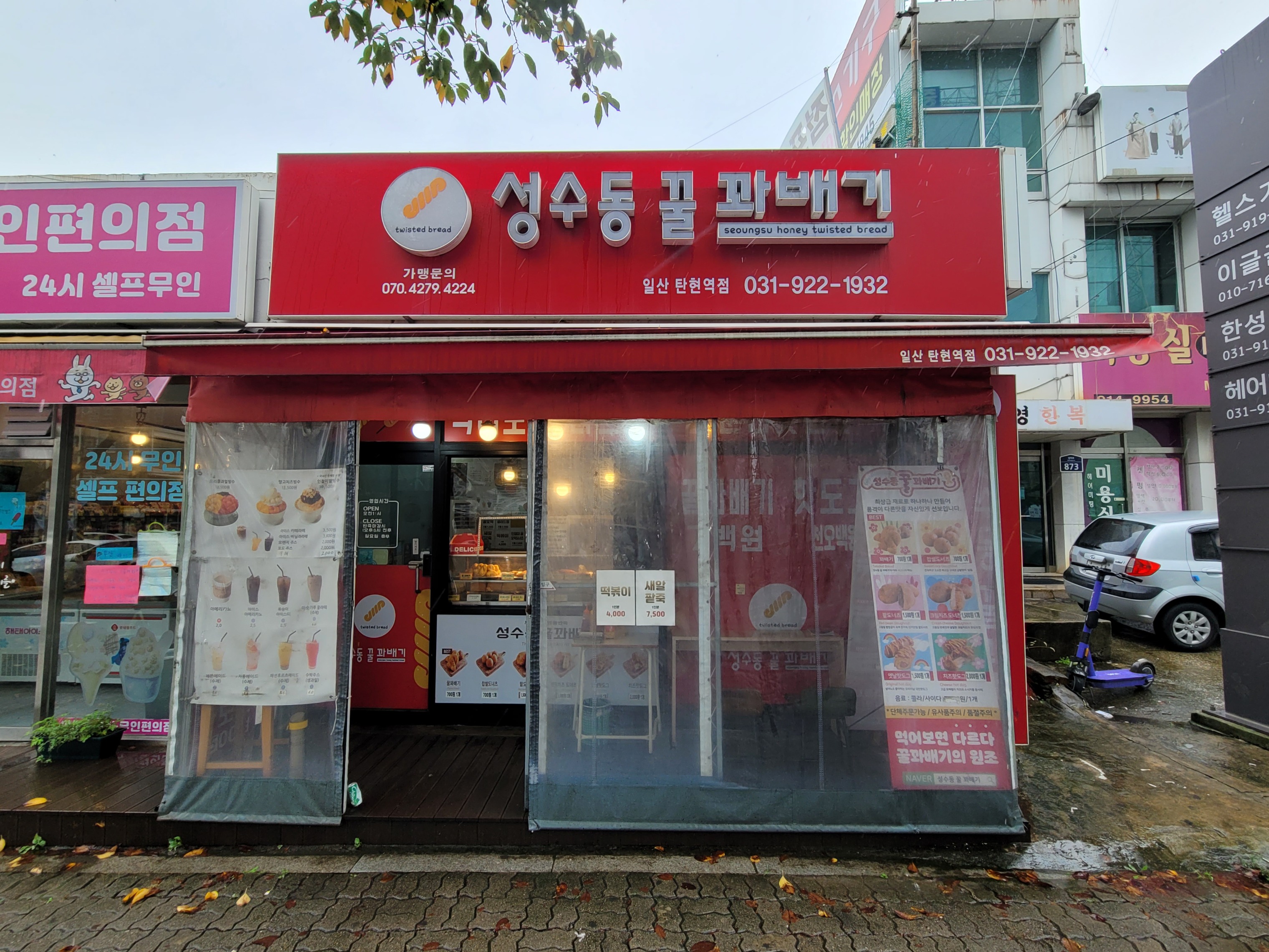 매장 이미지