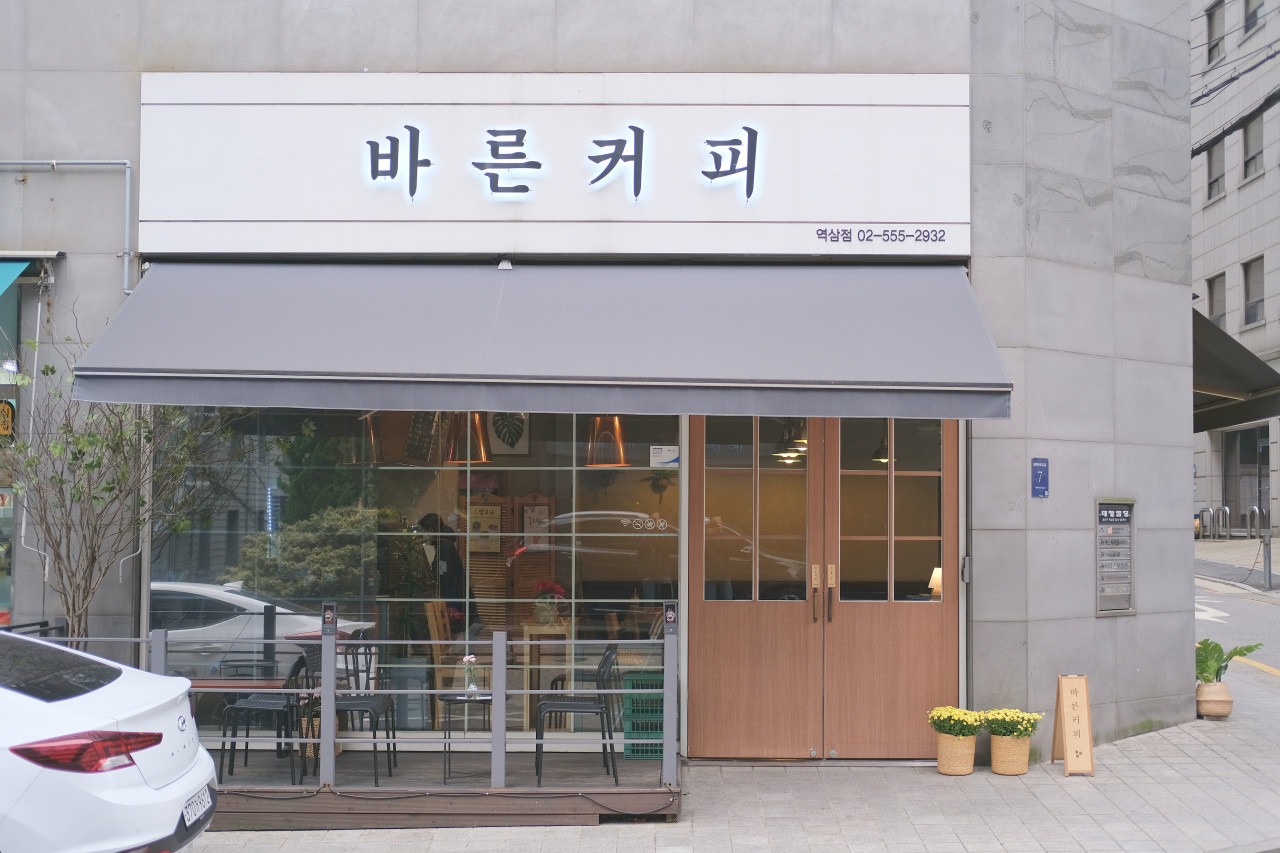 바른커피 역삼점 매장 이미지