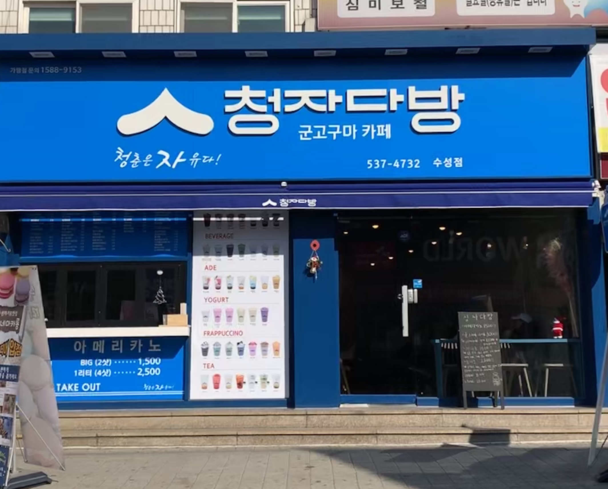 매장 이미지