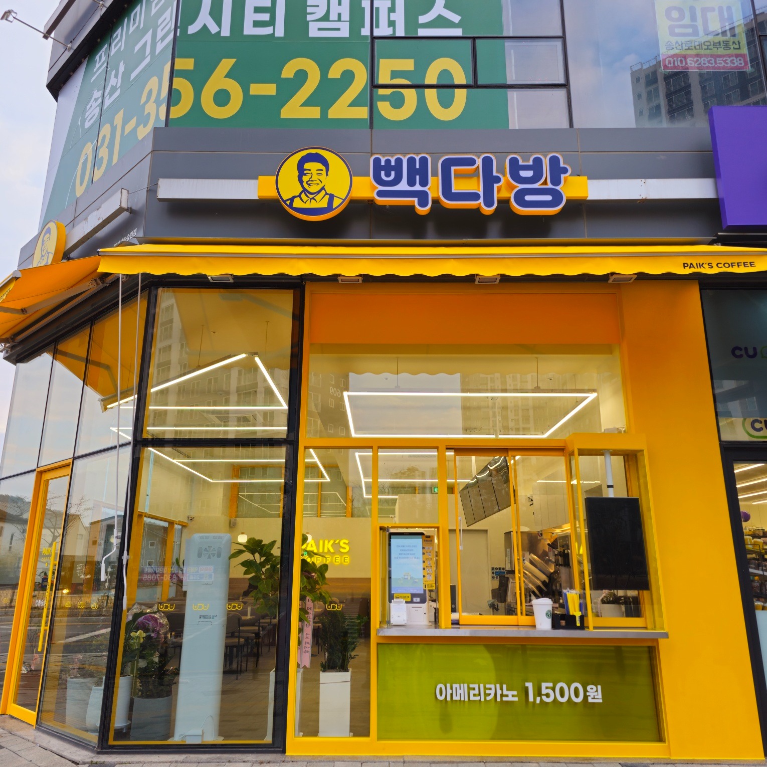 빽다방 화성새솔송린점