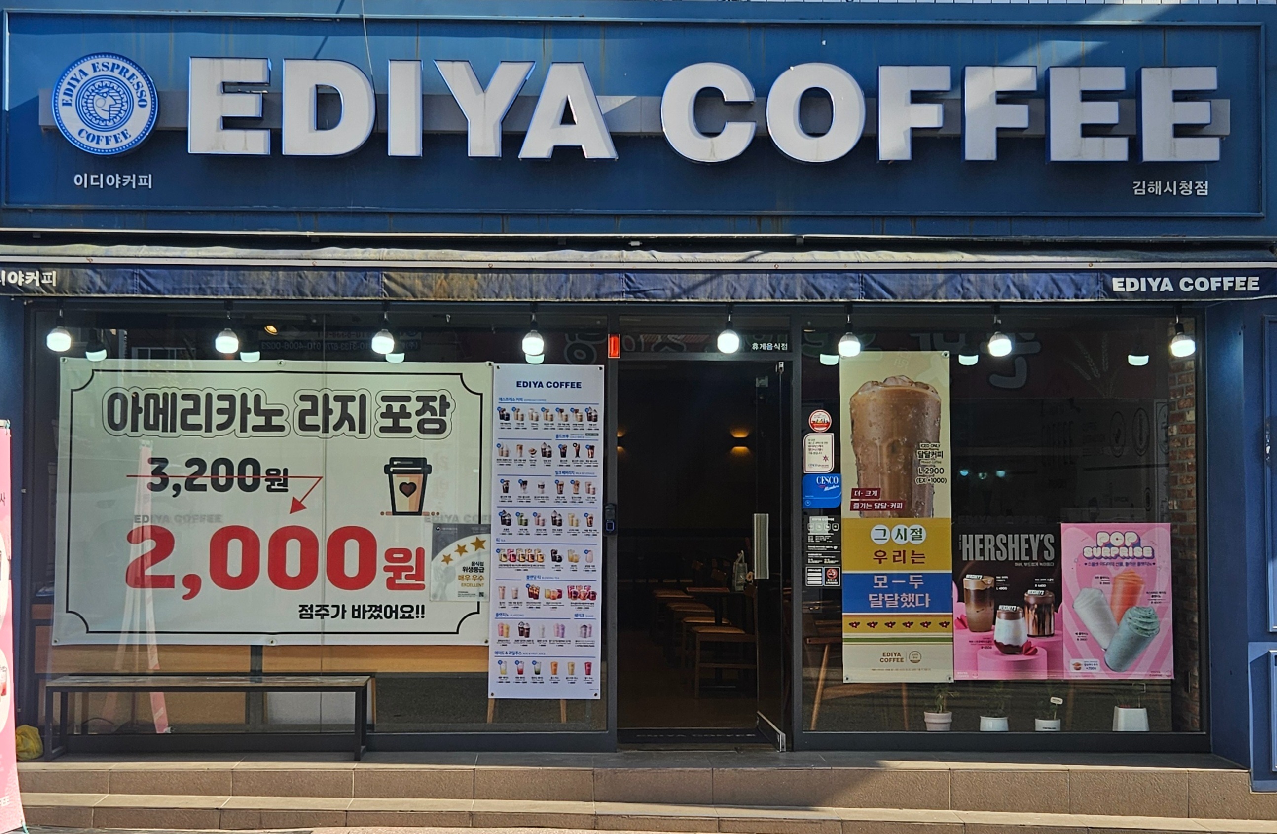 이디야커피 김해시청점