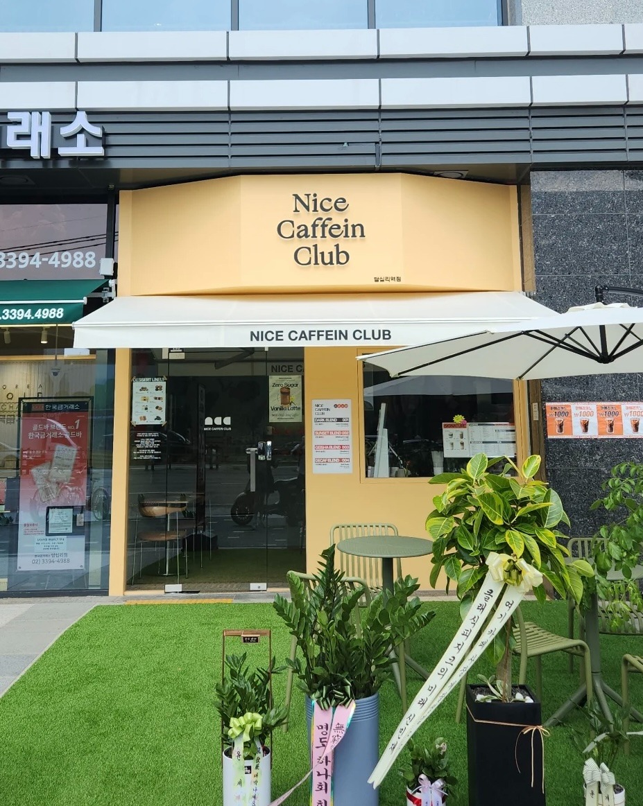 나이스카페인클럽 답십리역점