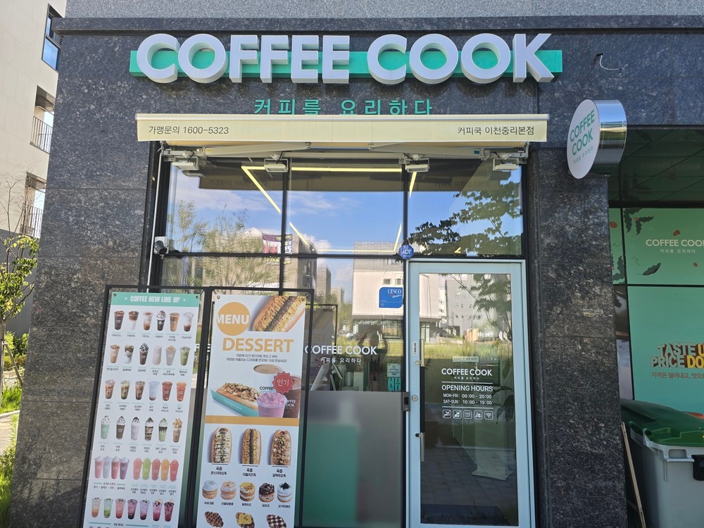 커피쿡 이천중리본점 매장 이미지