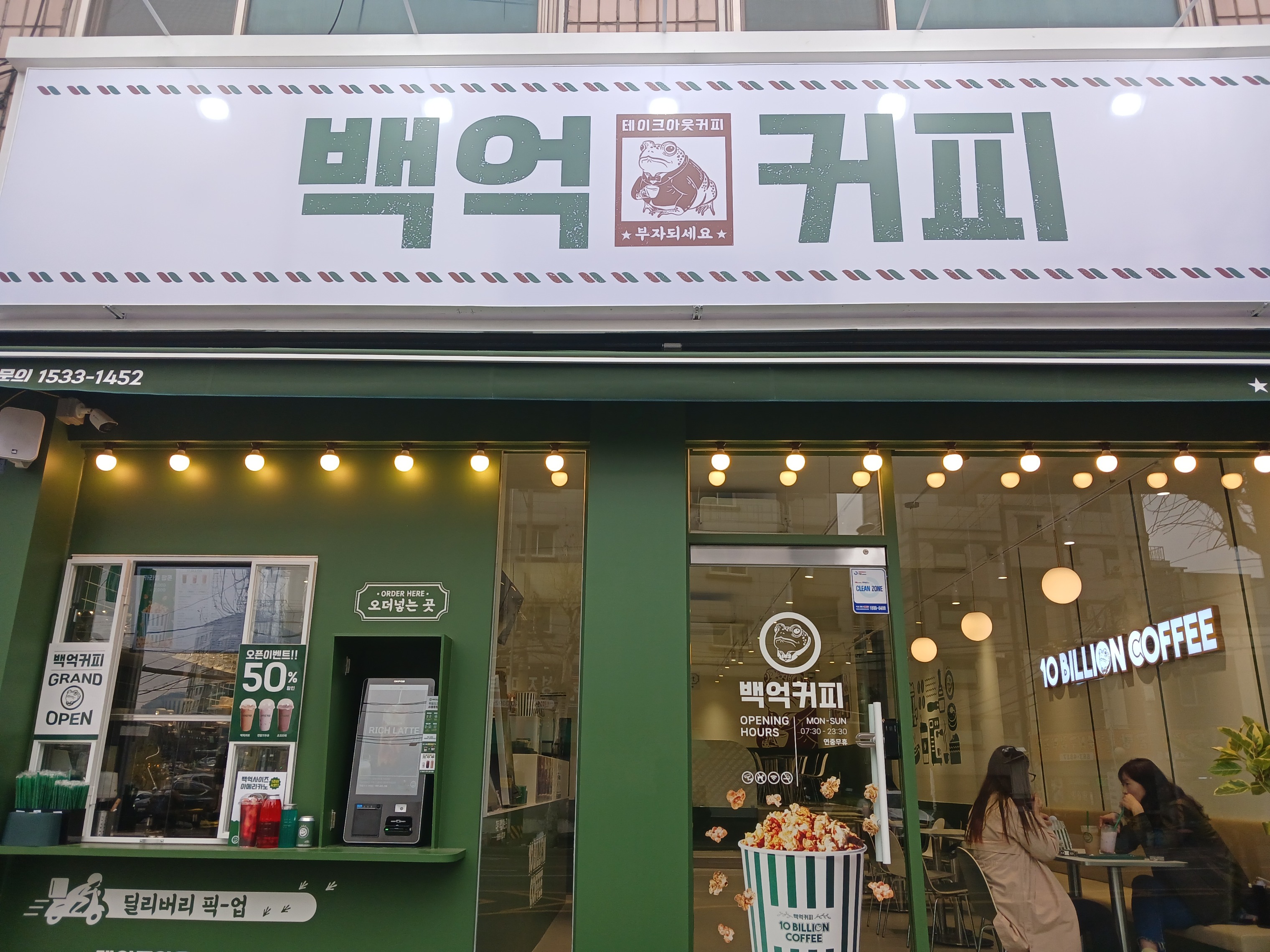 매장 이미지