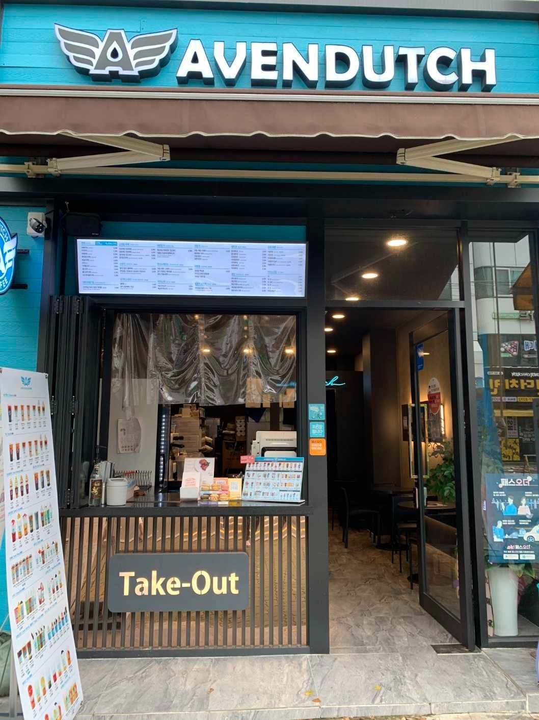 어벤더치커피 새동래점