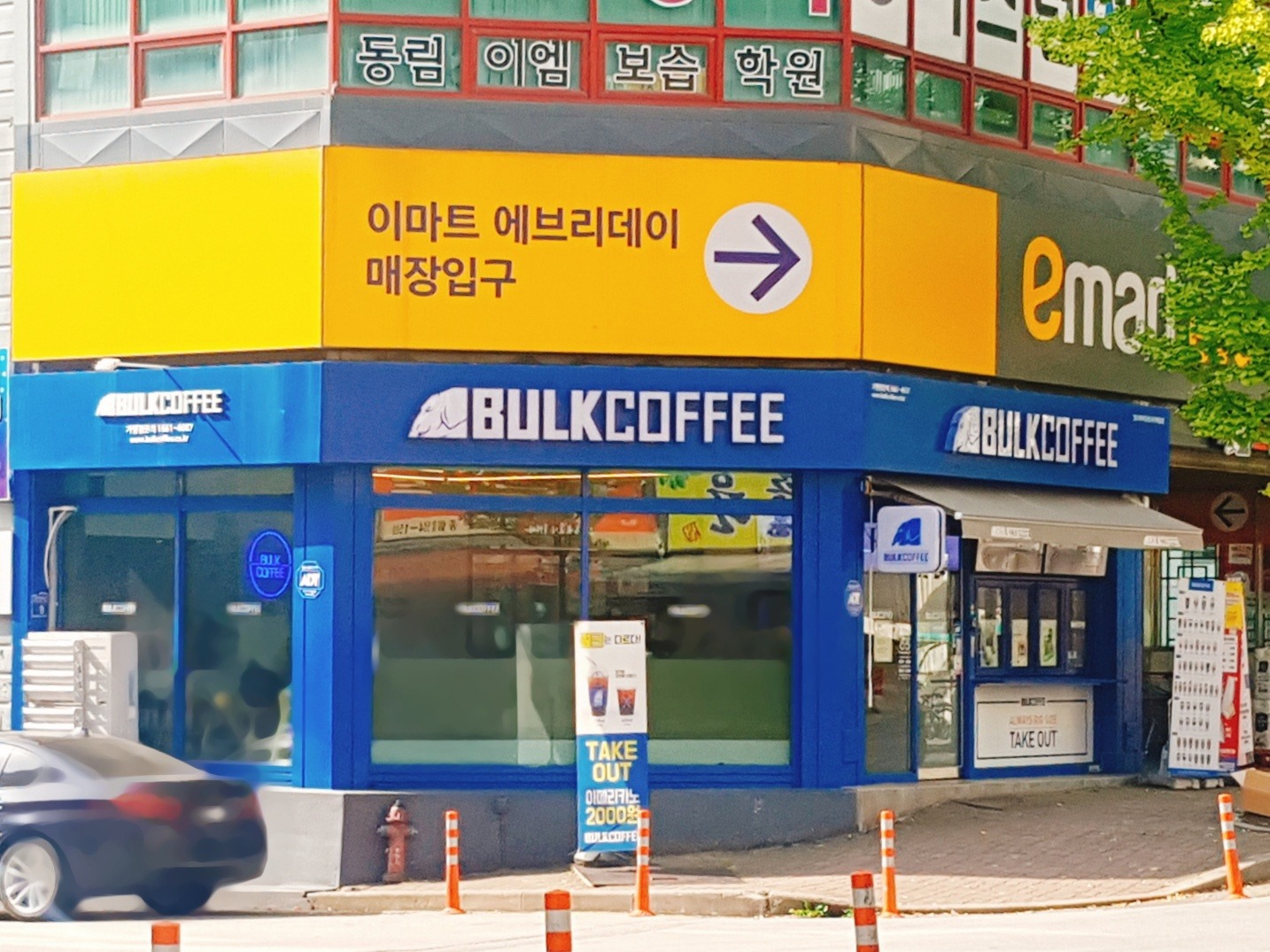 벌크커피 동림푸른마을점 