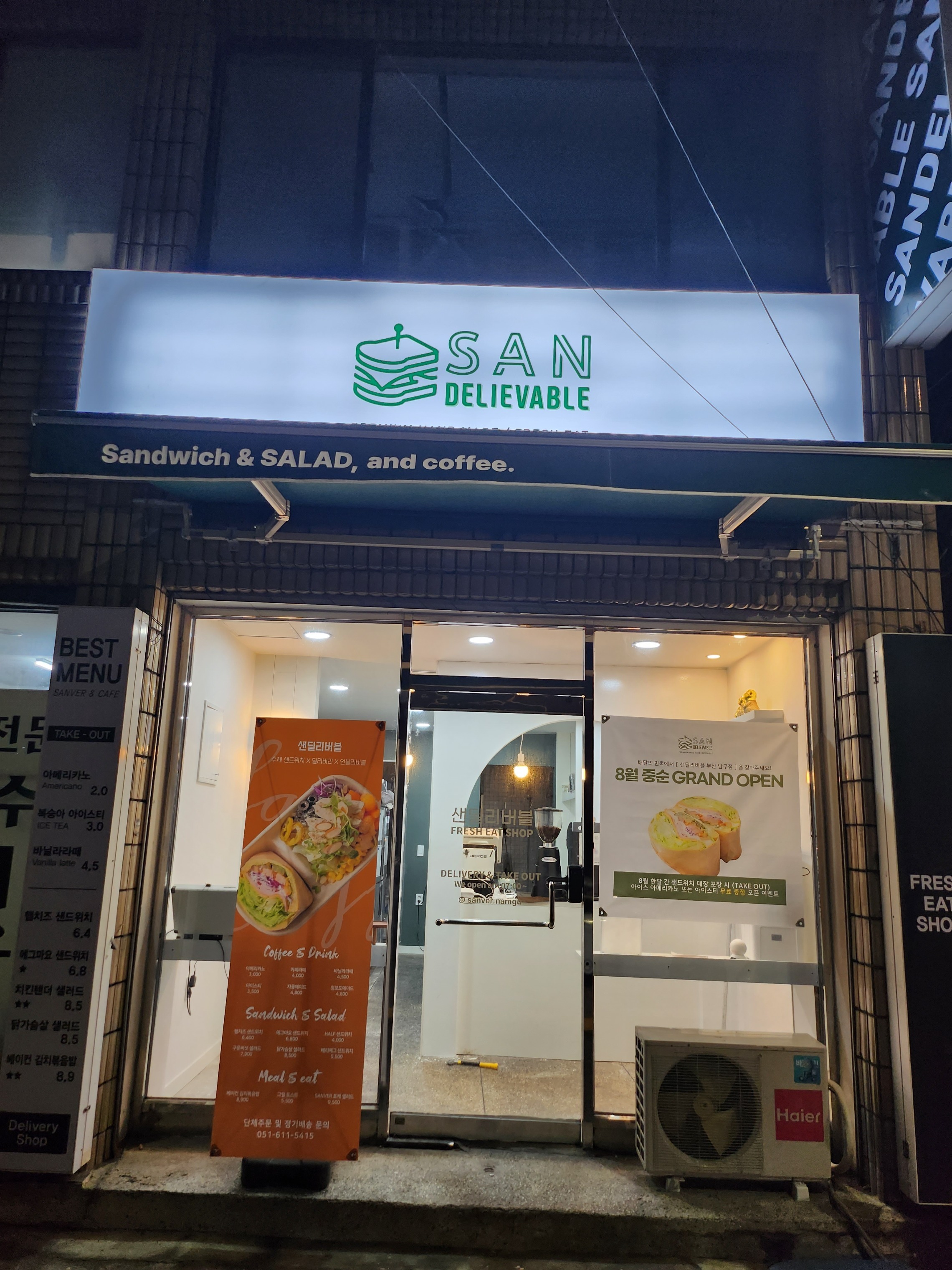 샌딜리버블 남구직영점