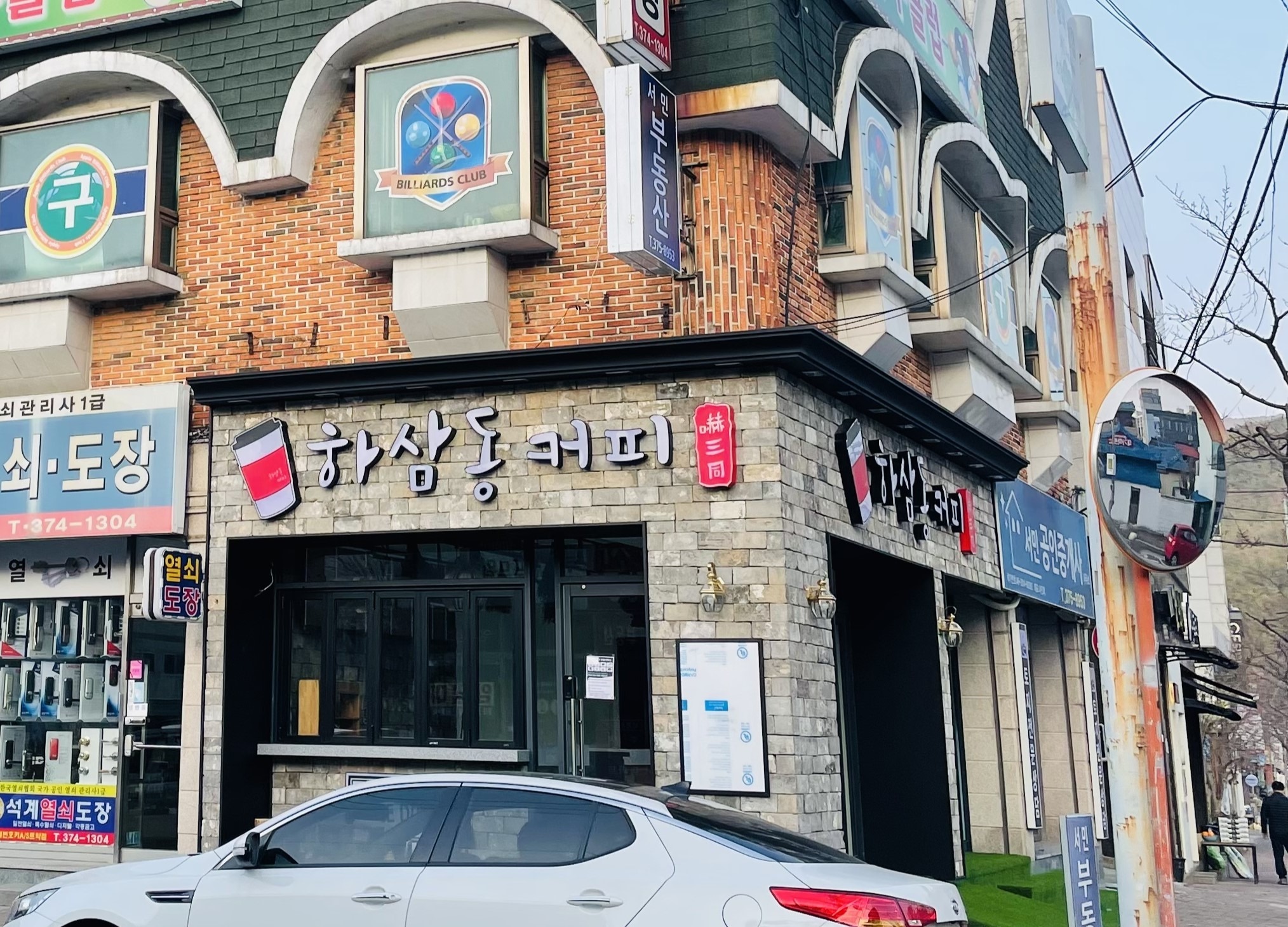 하삼동커피 양산석계점 매장 이미지