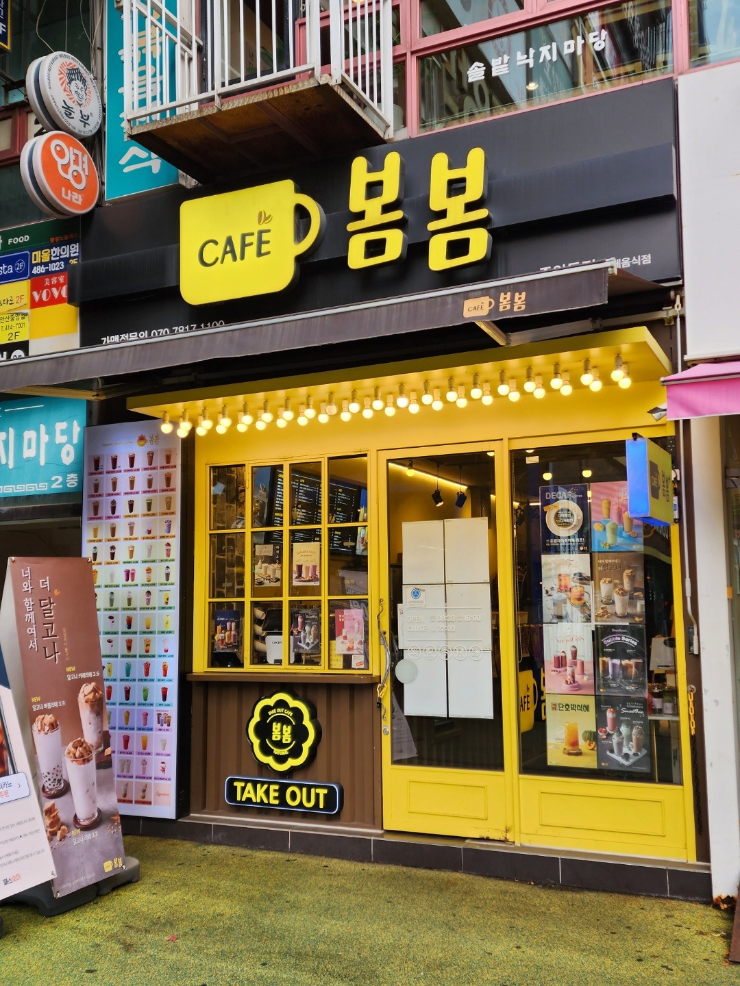 카페봄봄 안산중앙점