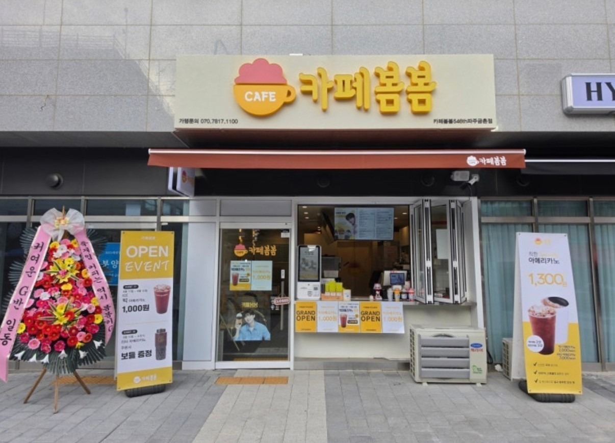 카페봄봄 파주금촌점 매장 이미지