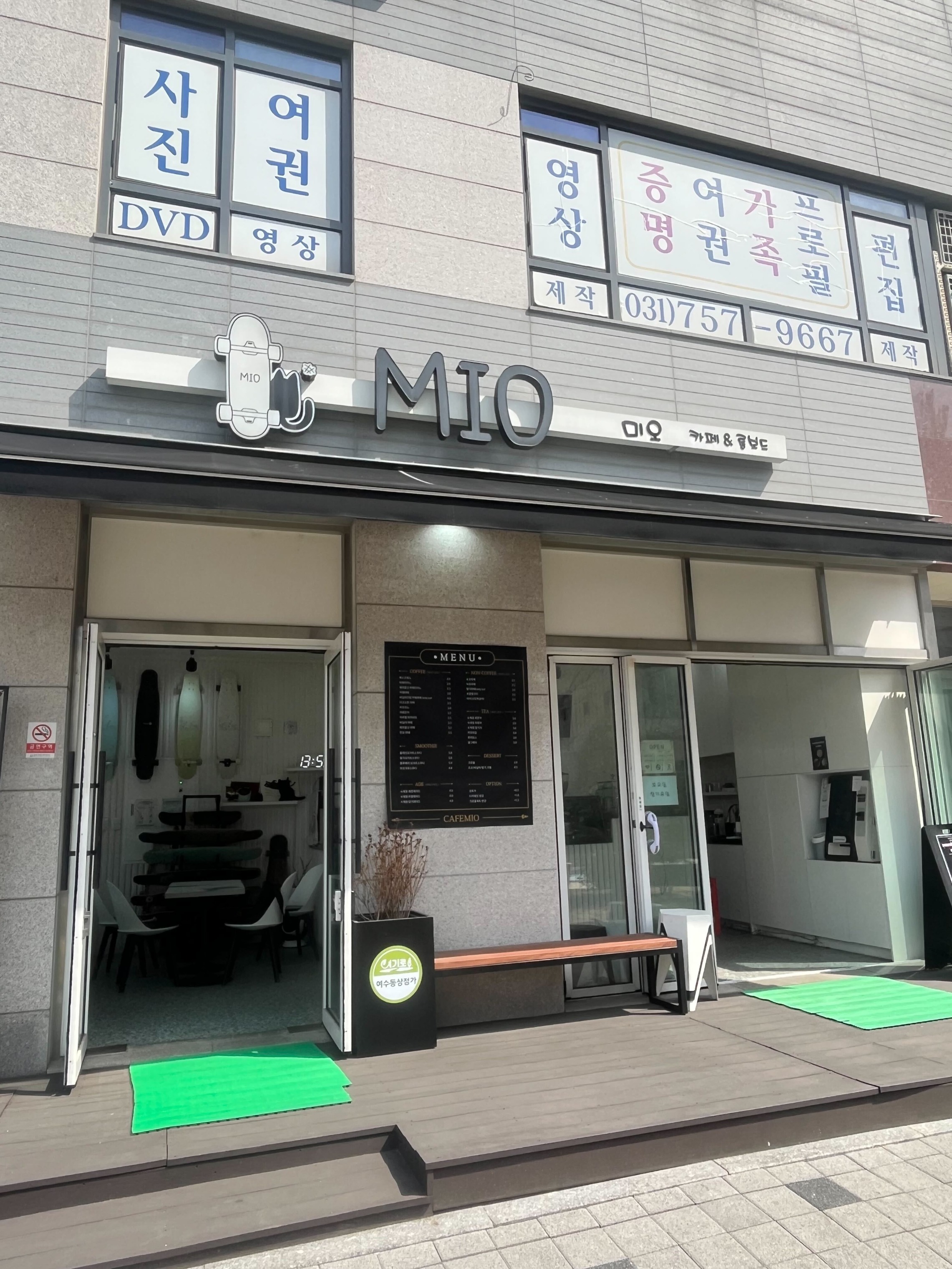 카페미오