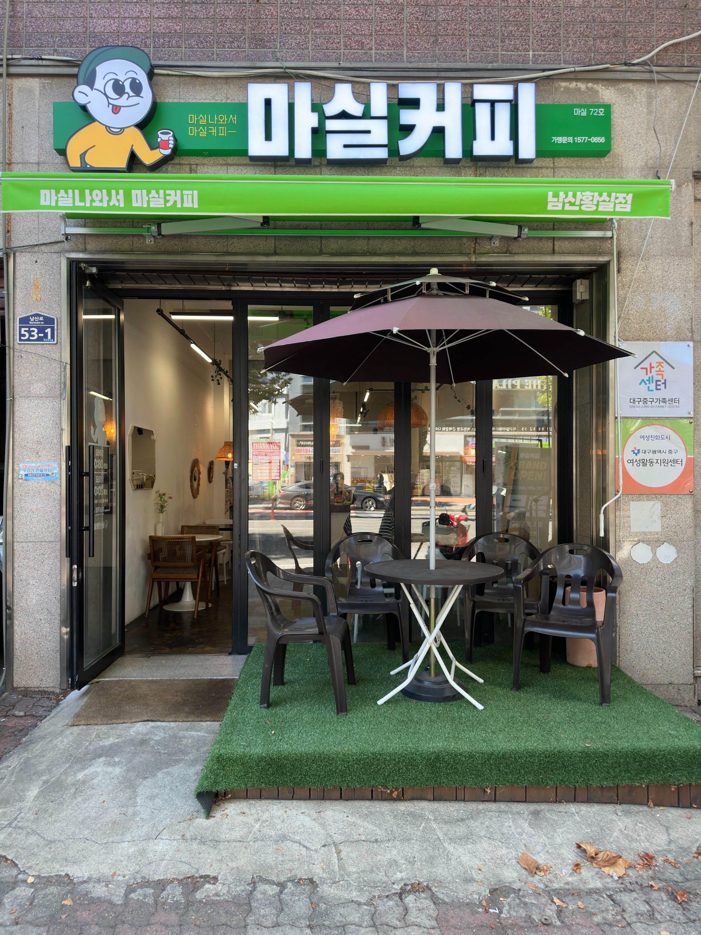 마실커피 남산황실점 매장 이미지