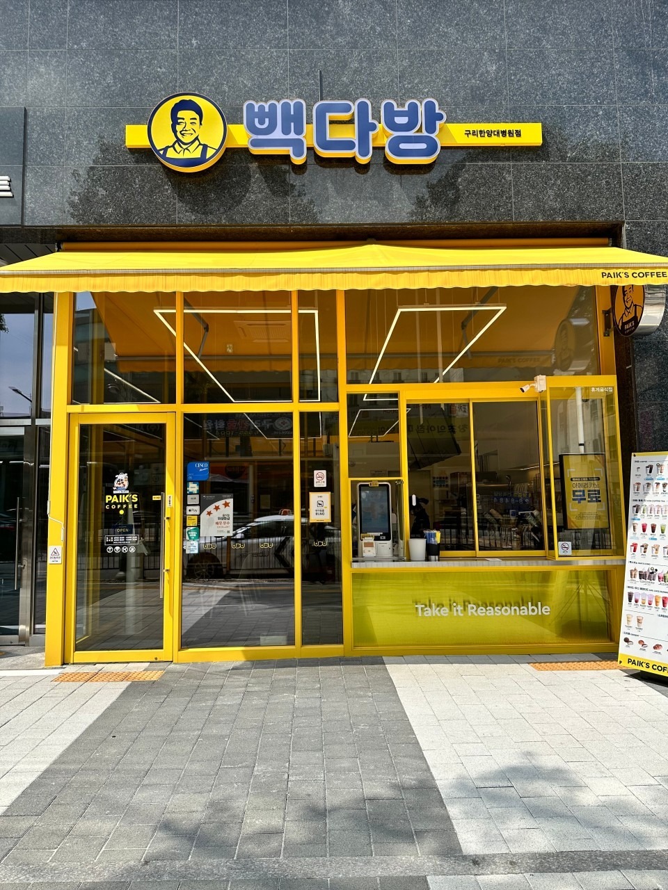 빽다방 구리한양대병원점