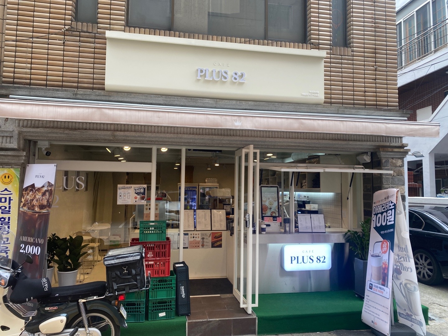 플러스82 연산점